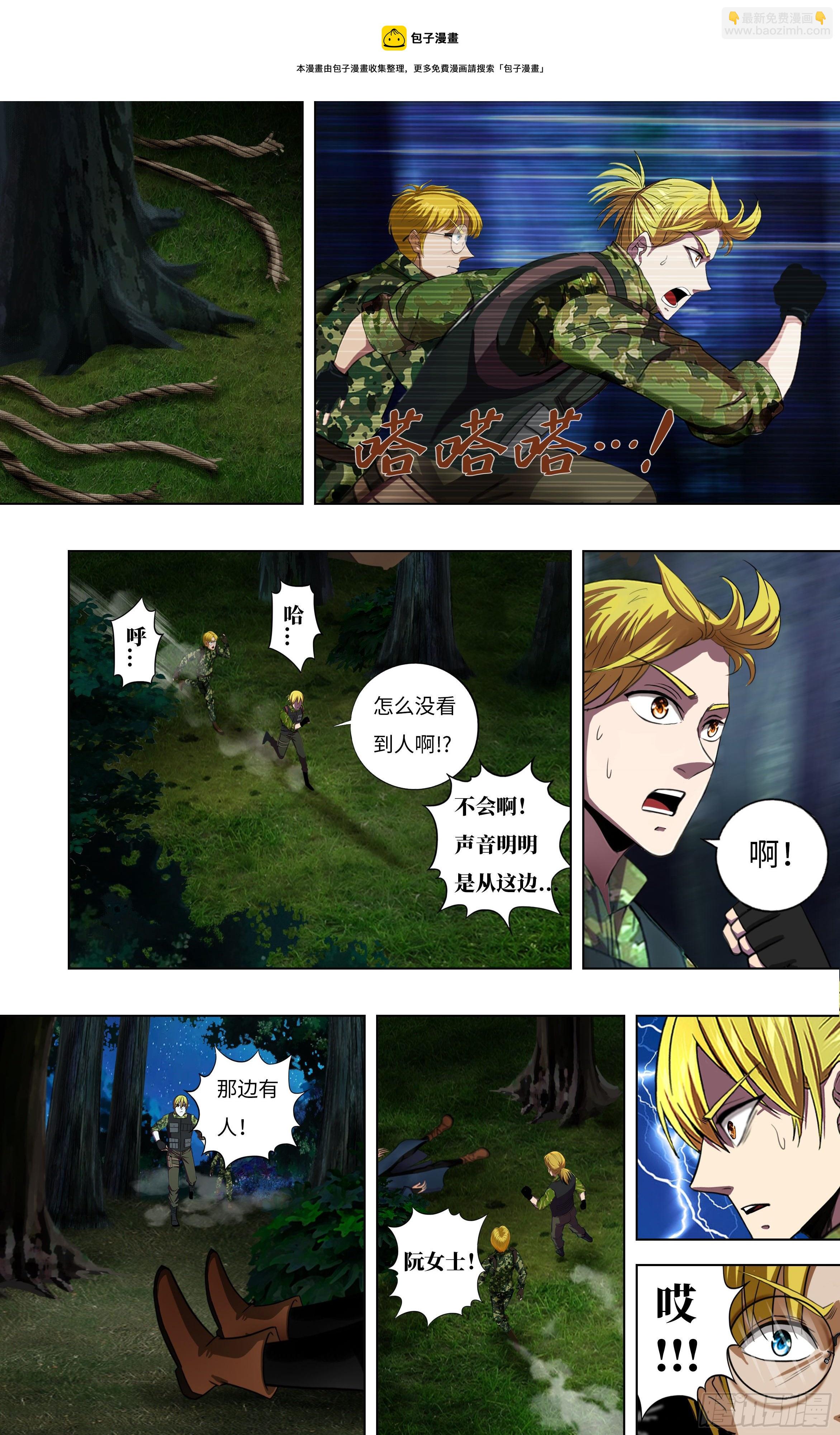 第266话（狩猎）8