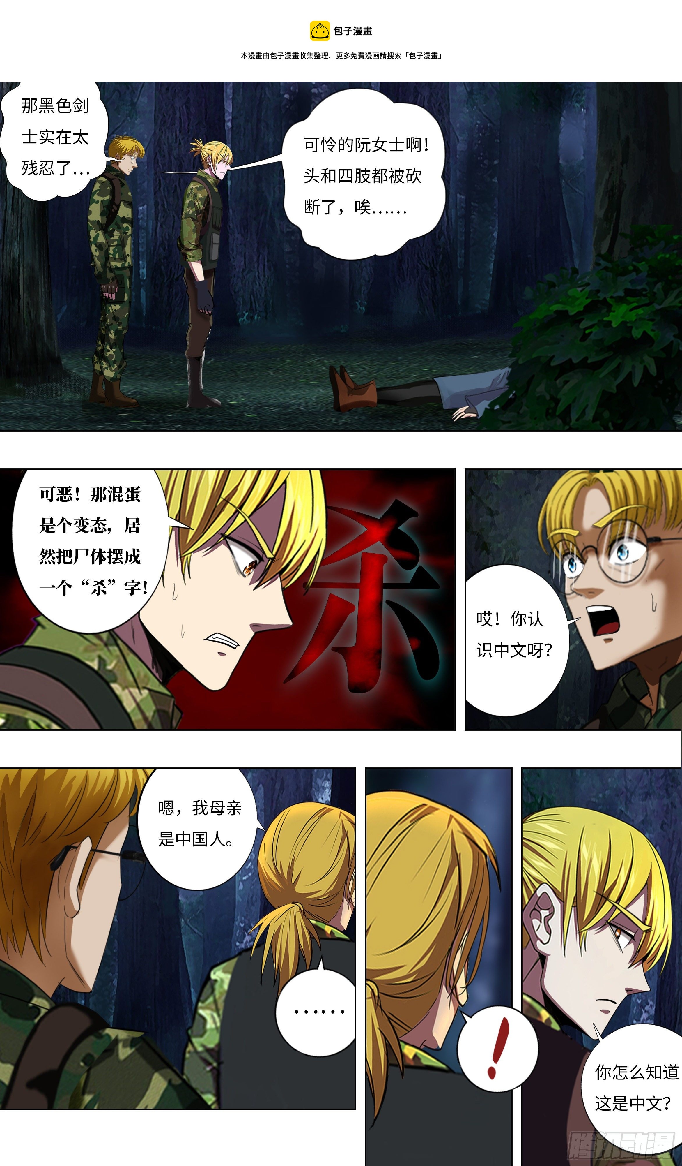 第267话（四个错误）0