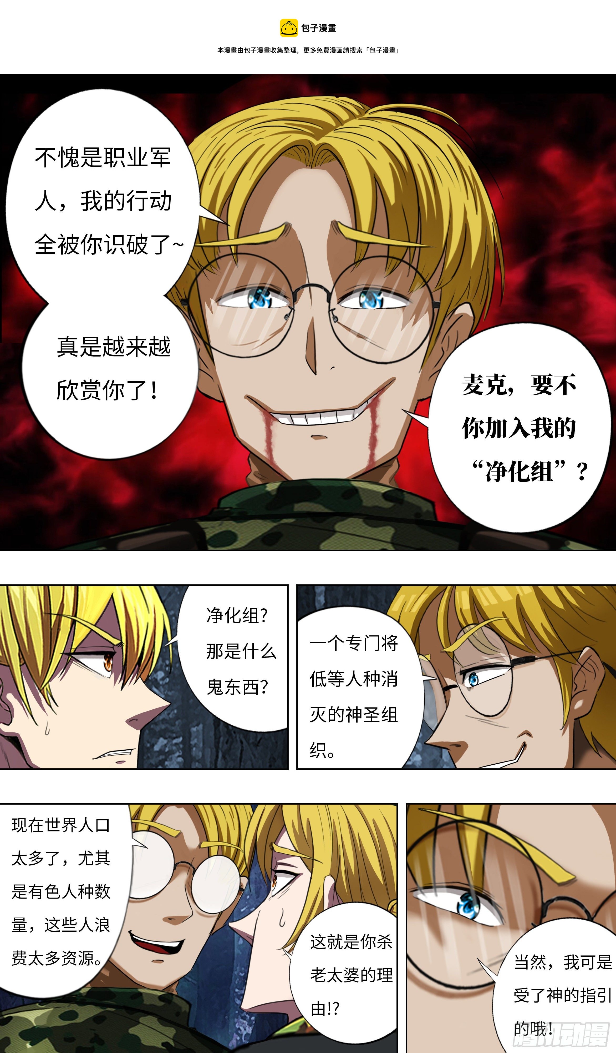第268话（麦克VS杜兰特）0