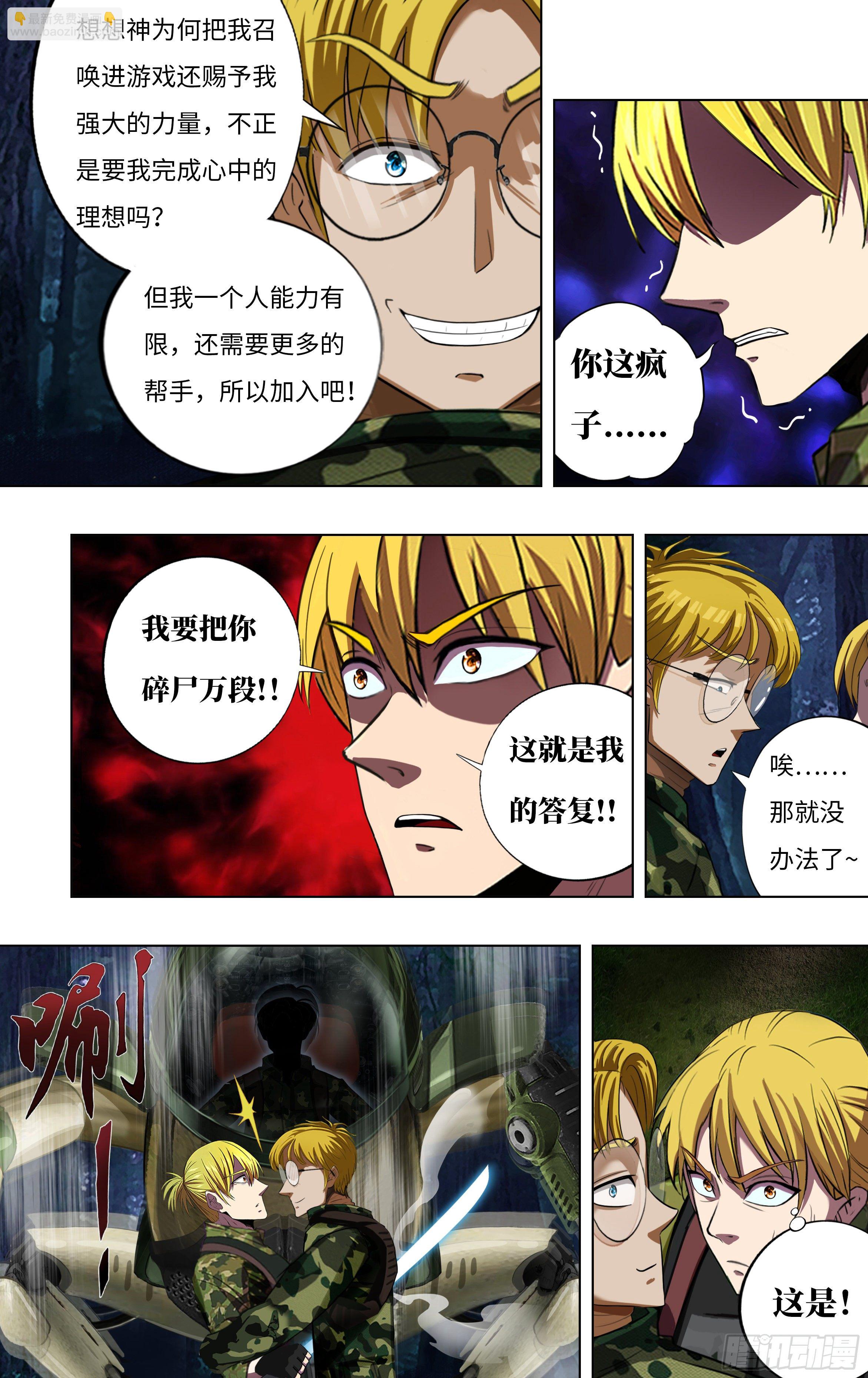 第268话（麦克VS杜兰特）1
