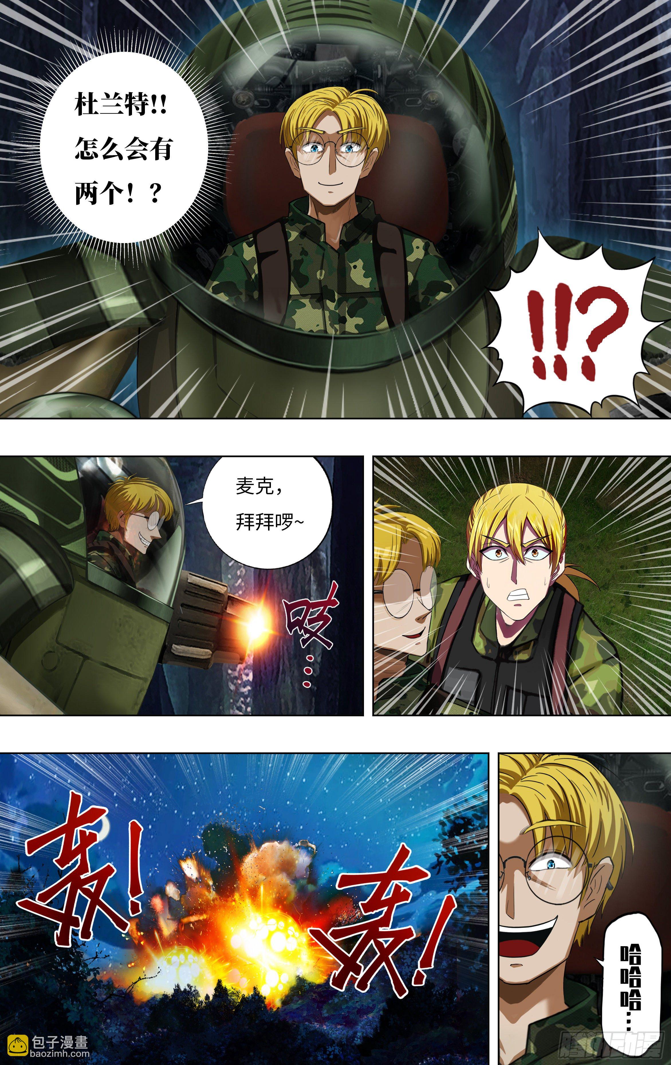 第268话（麦克VS杜兰特）2