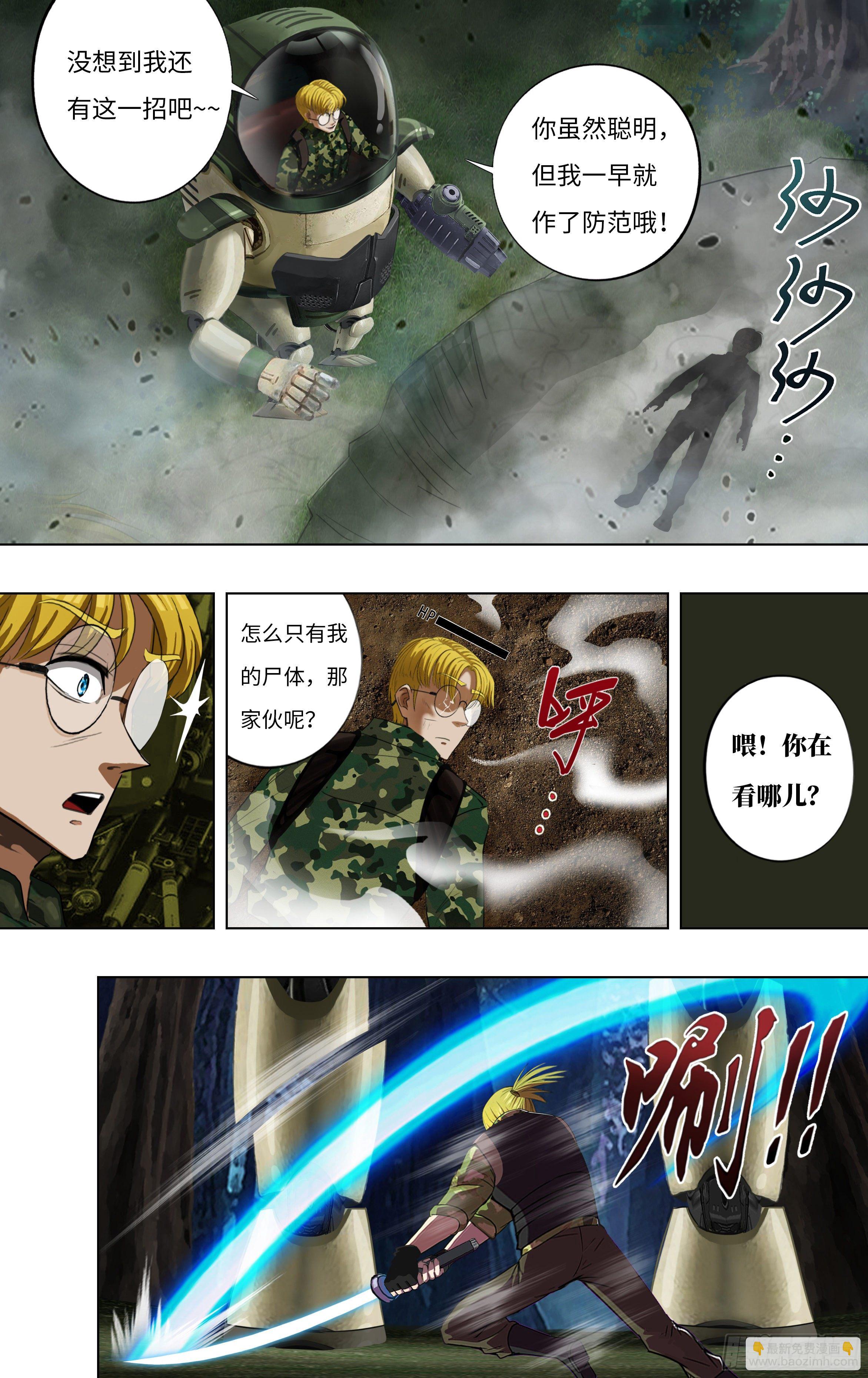 第268话（麦克VS杜兰特）3
