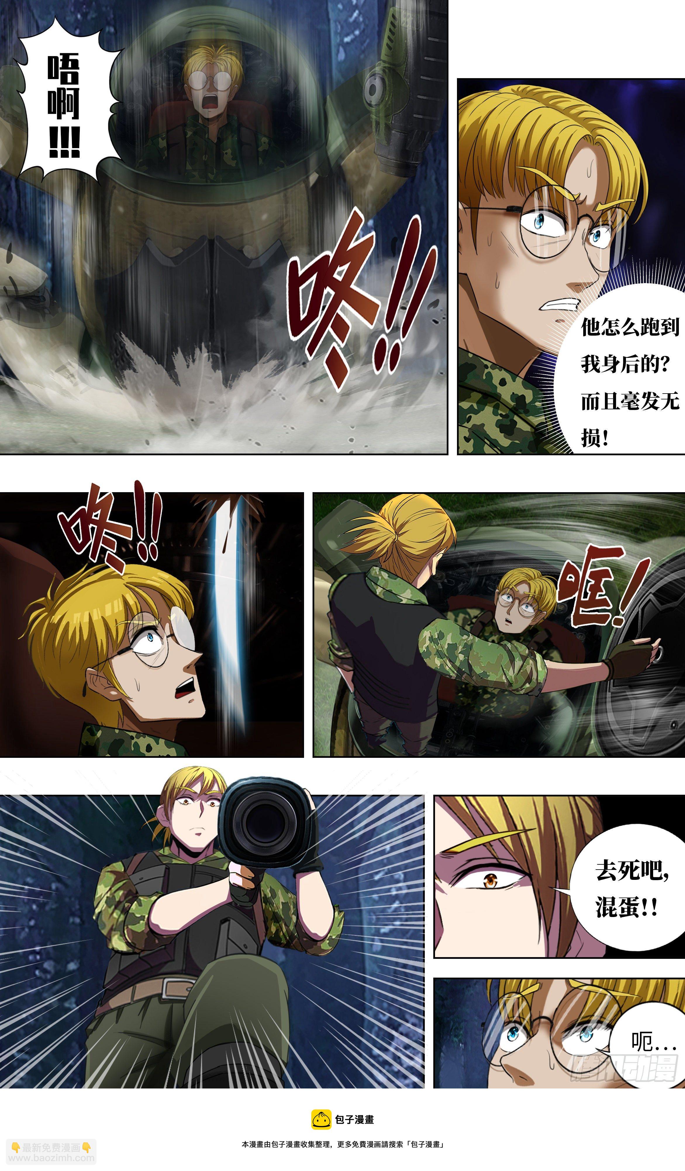 第268话（麦克VS杜兰特）4