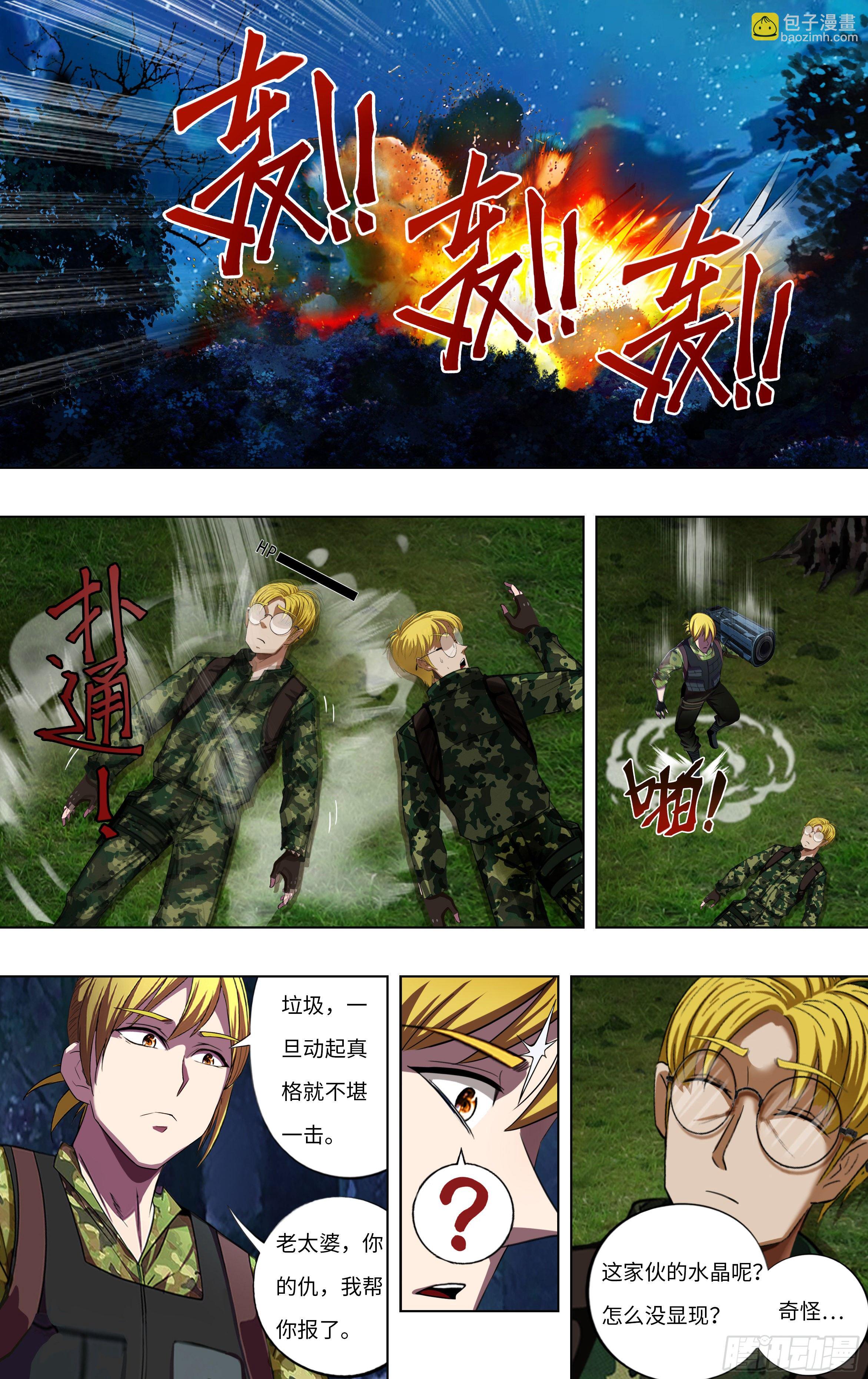 第268话（麦克VS杜兰特）5