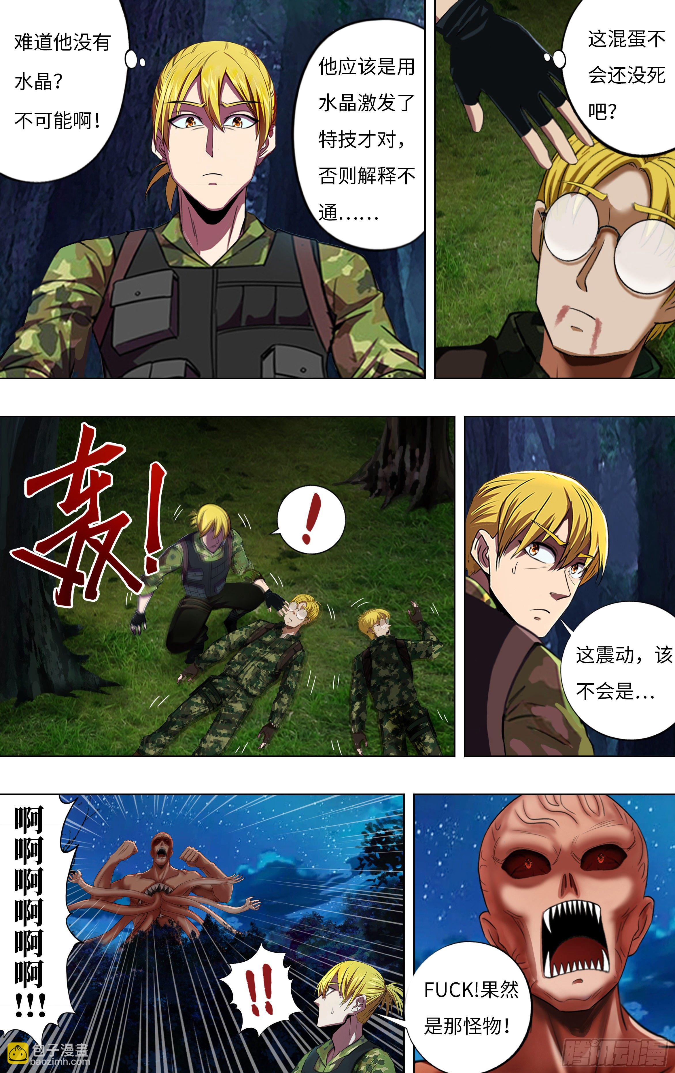 第268话（麦克VS杜兰特）6