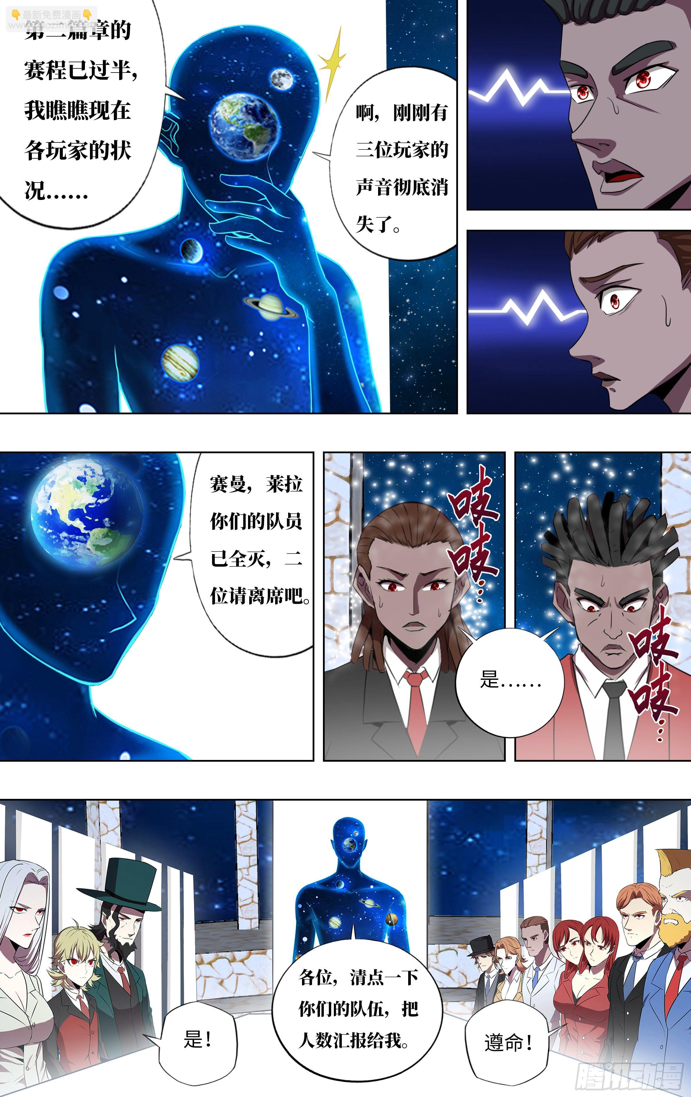 第269话（剩30人）3