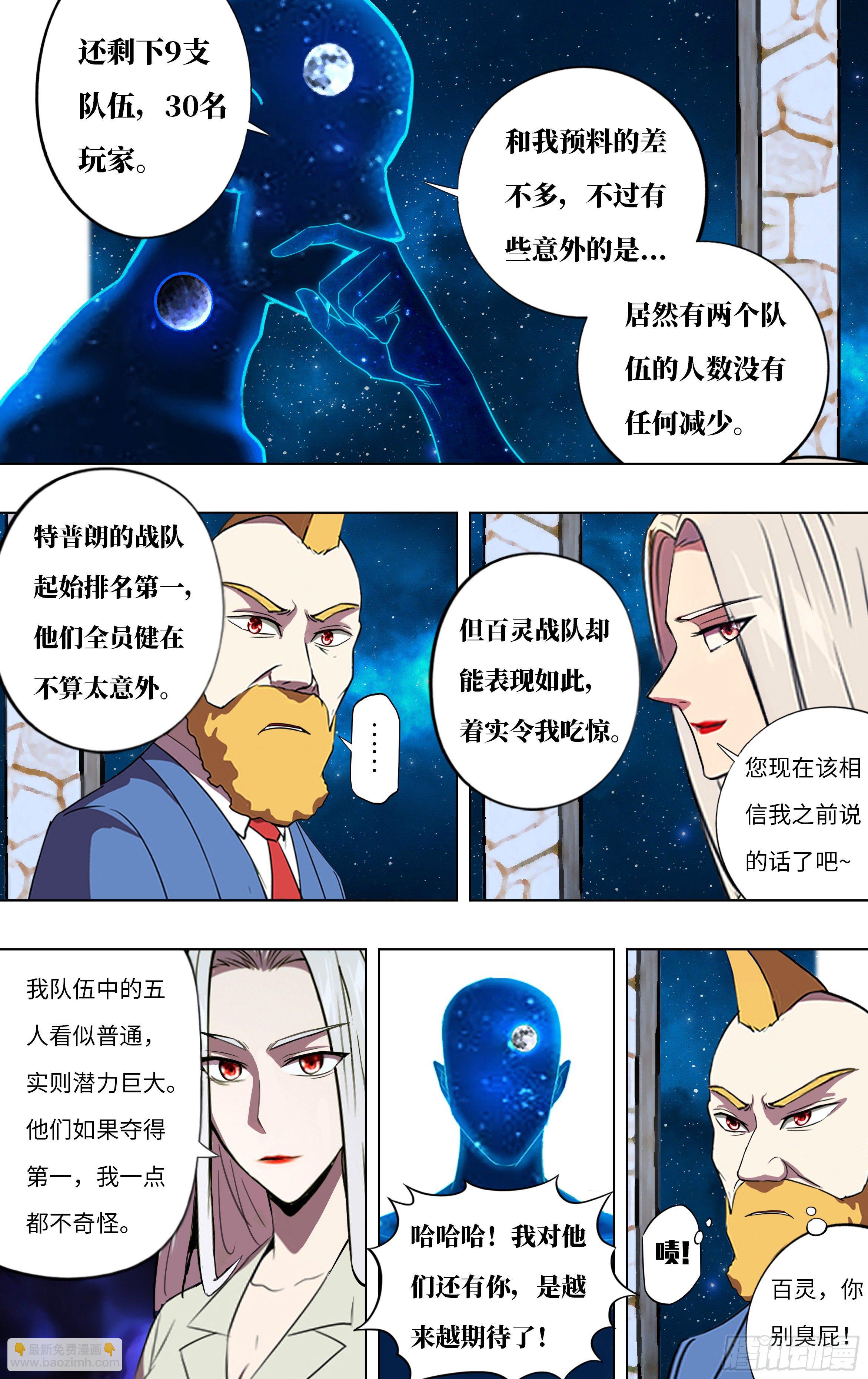 第269话（剩30人）5
