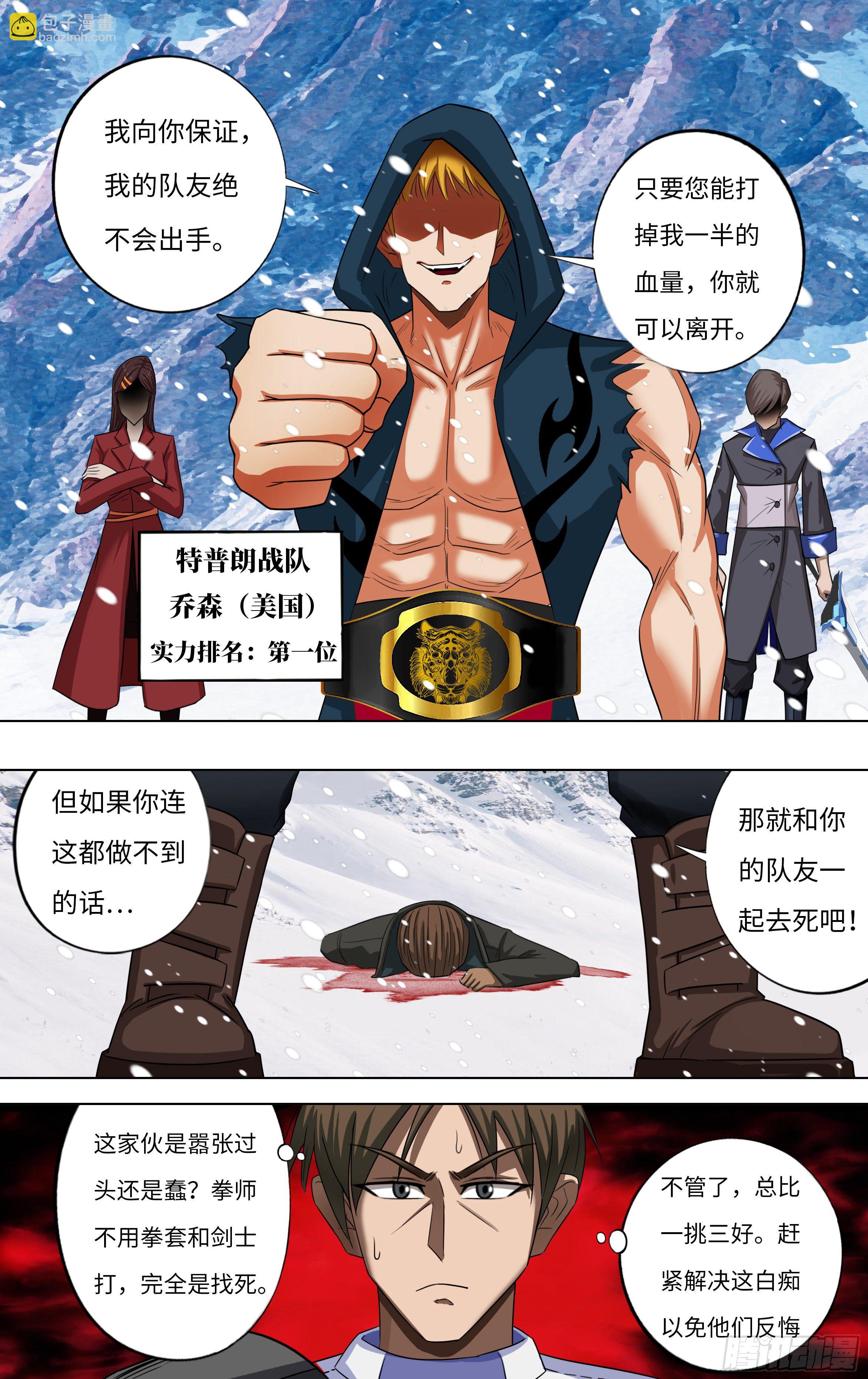 第269话（剩30人）7