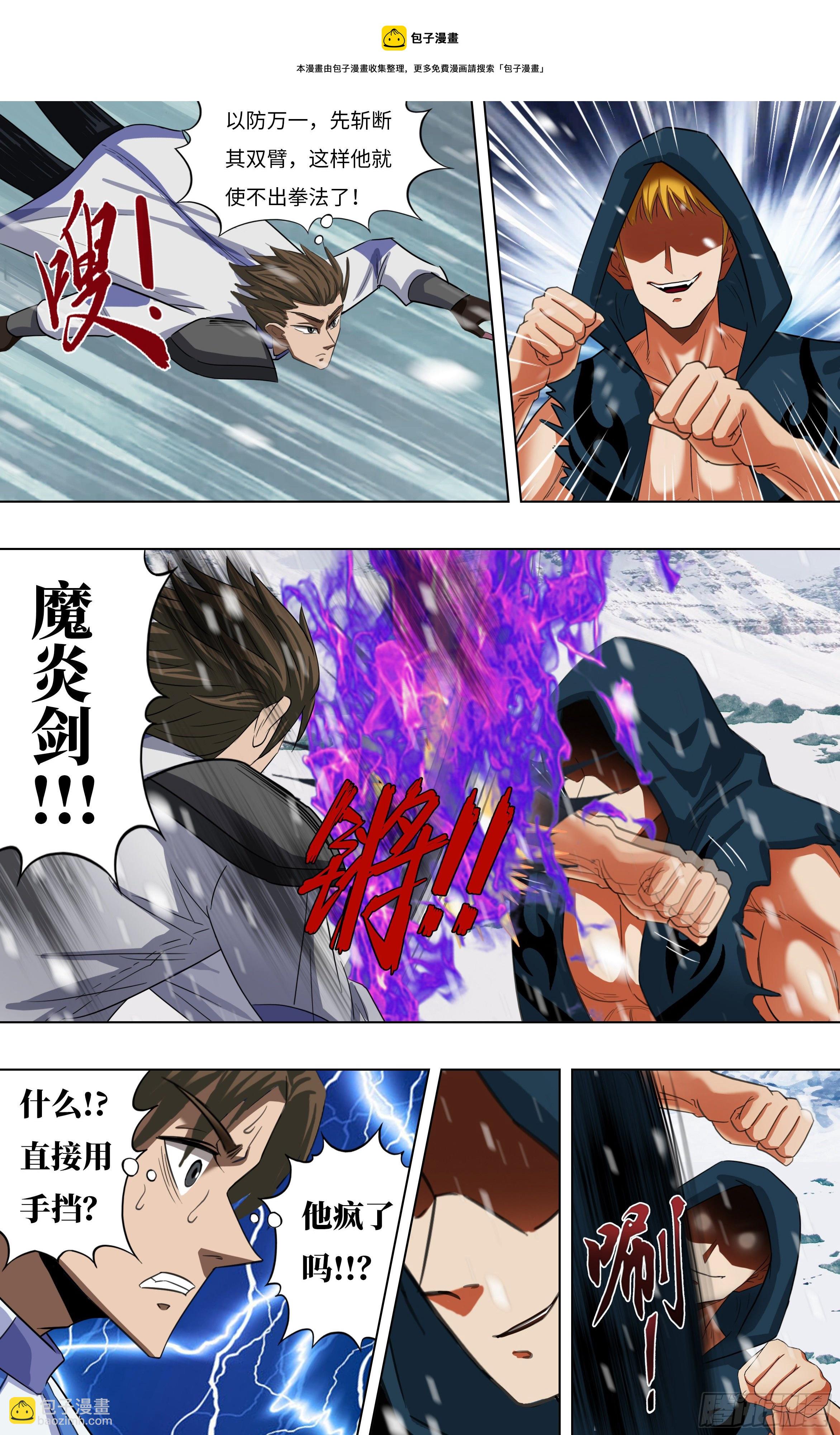 第269话（剩30人）8