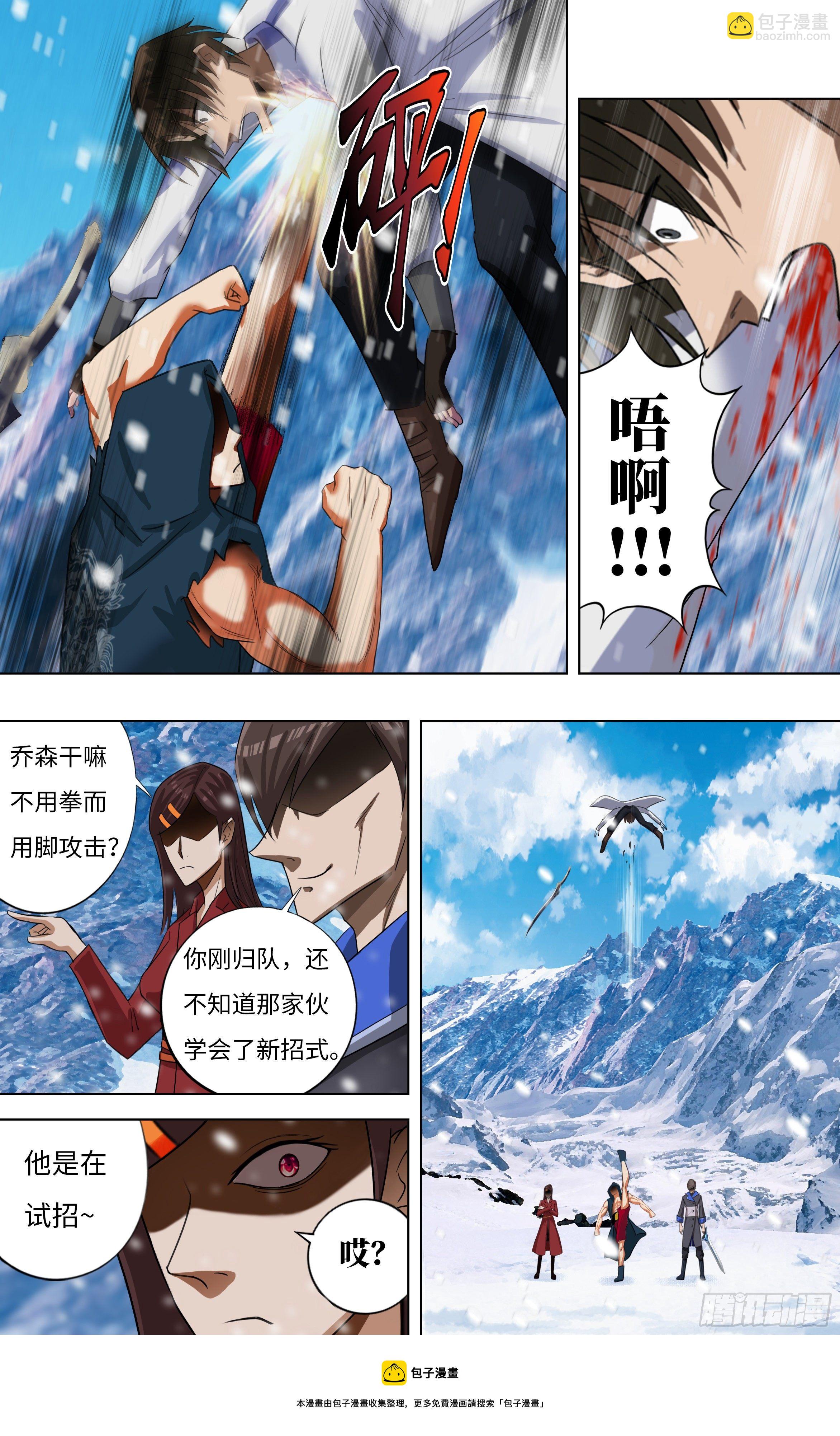 第269话（剩30人）9