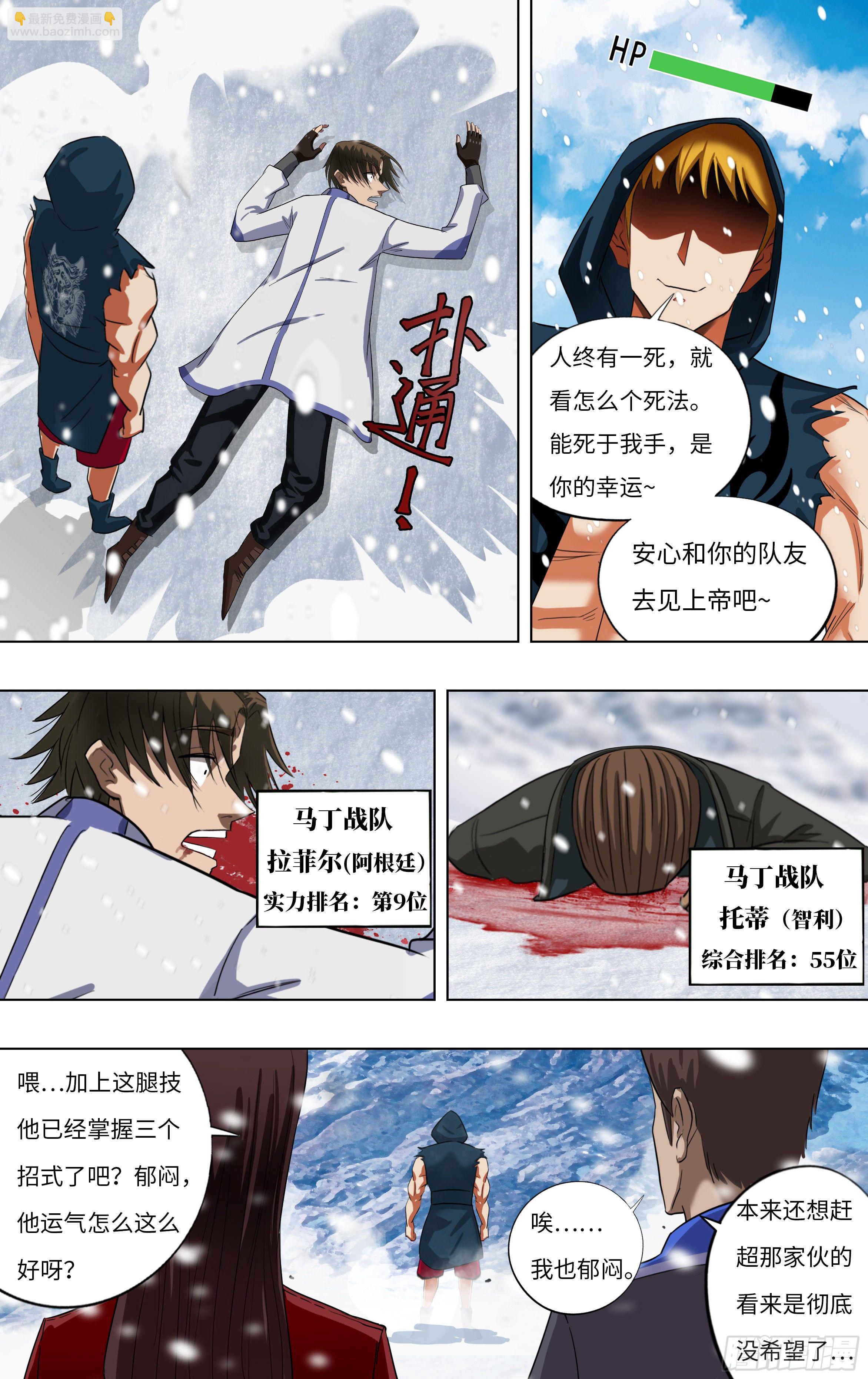 第270话（NO.1）2