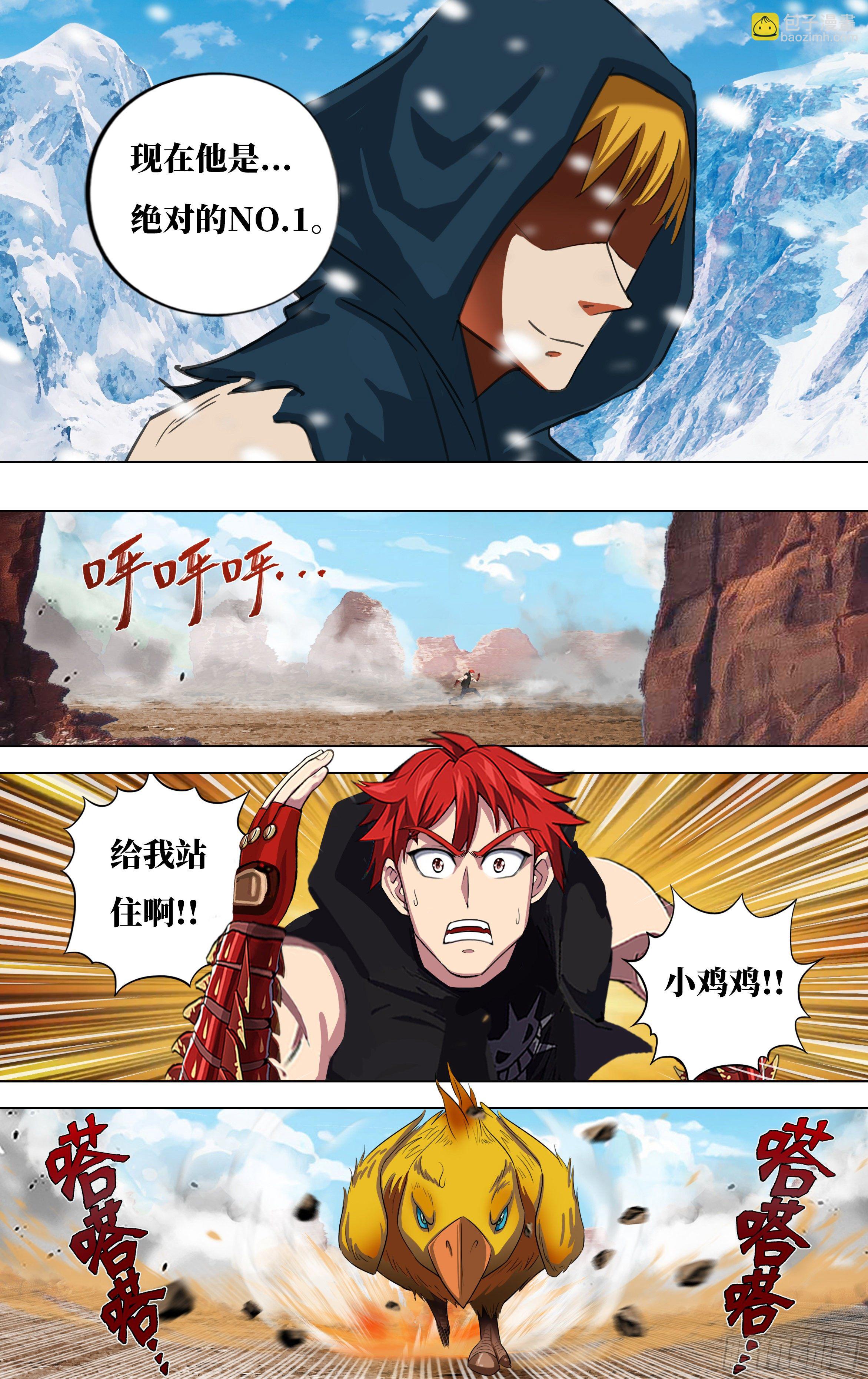 第270话（NO.1）3