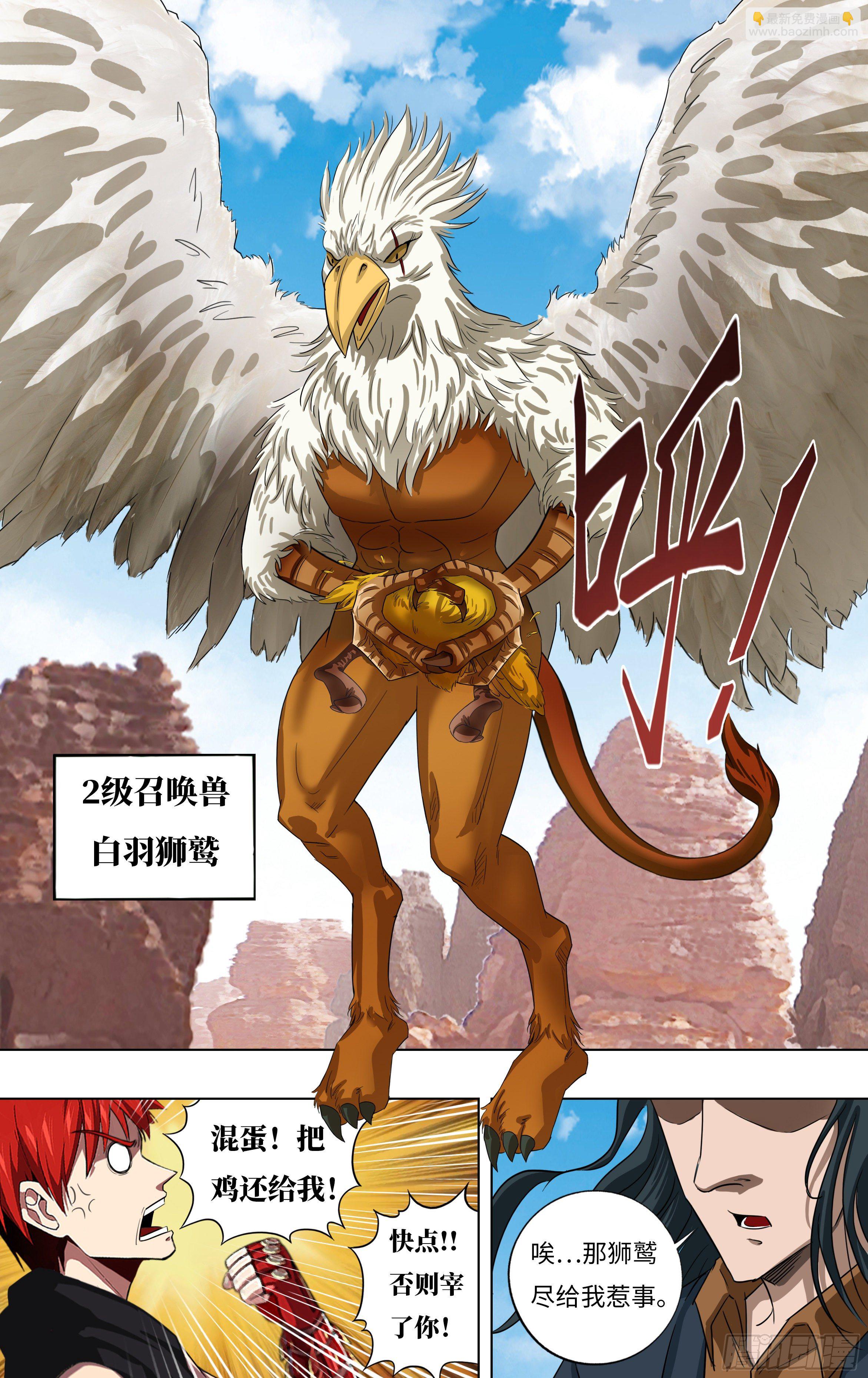 第270话（NO.1）7