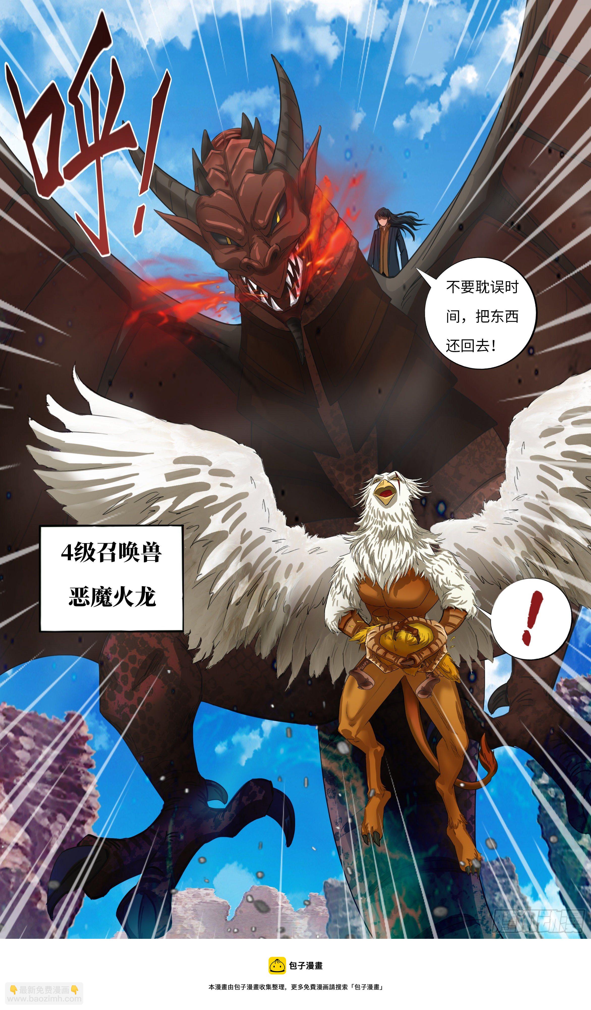 第270话（NO.1）8