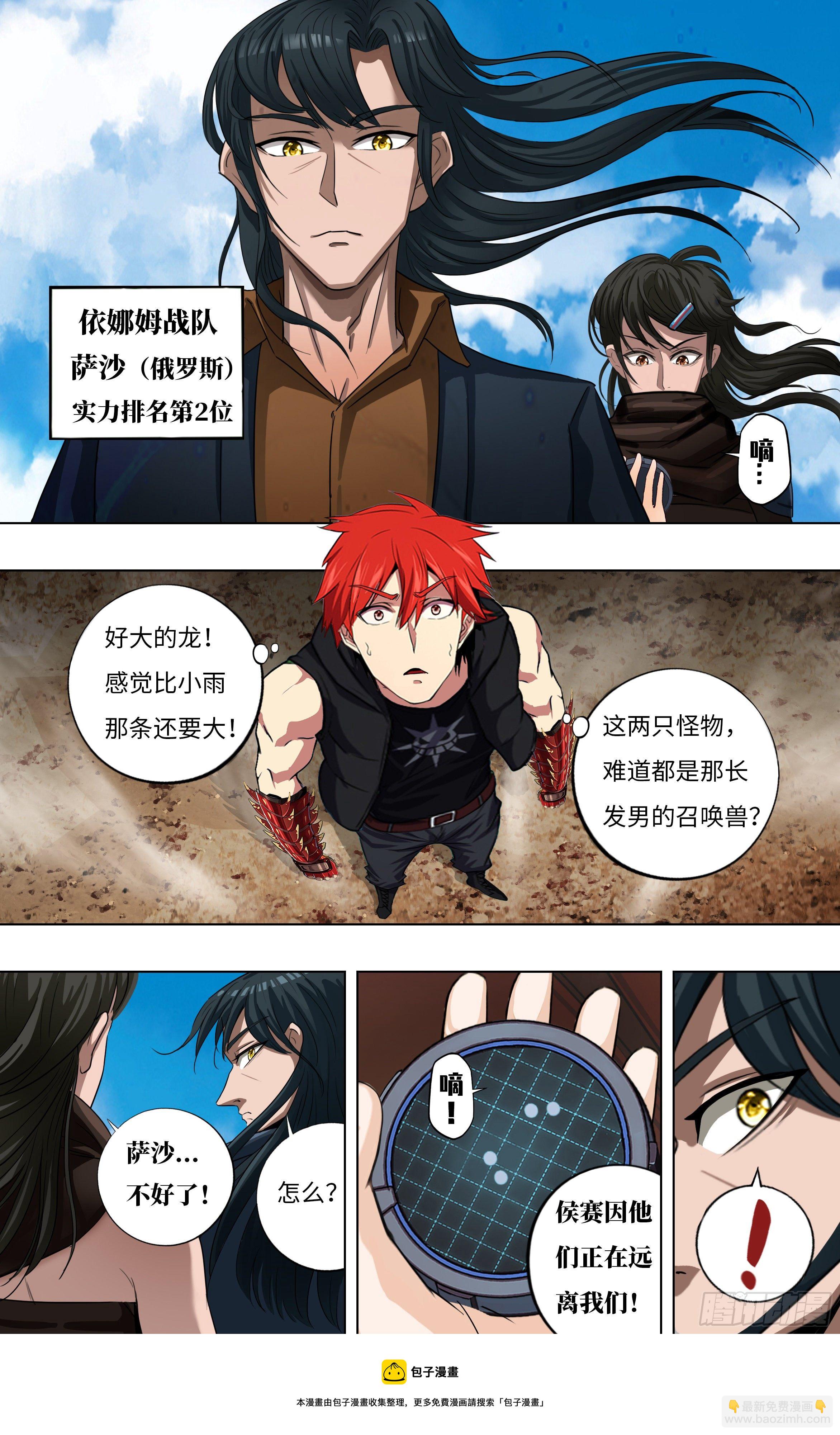 第270话（NO.1）9