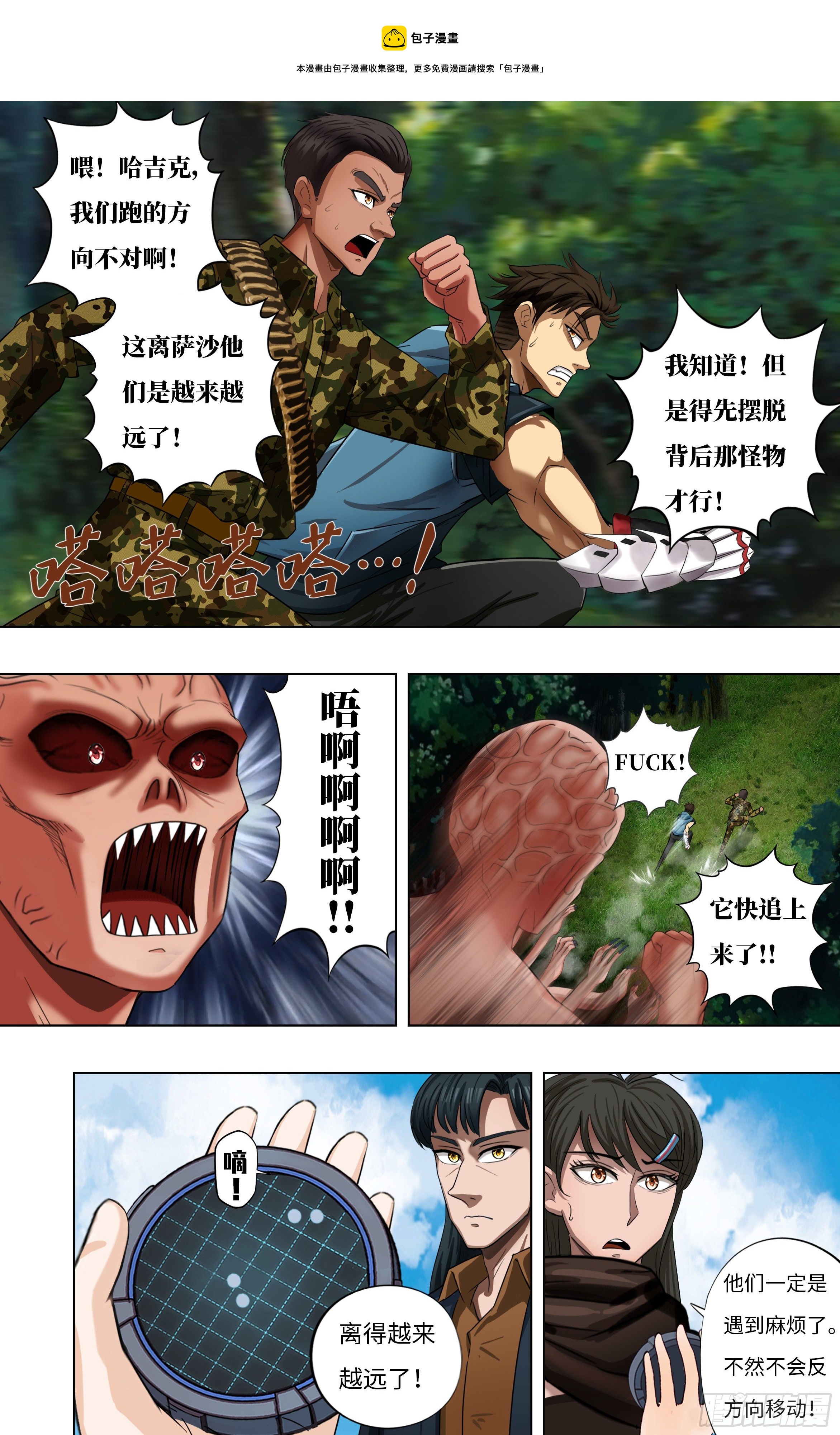 第271话（分裂）0