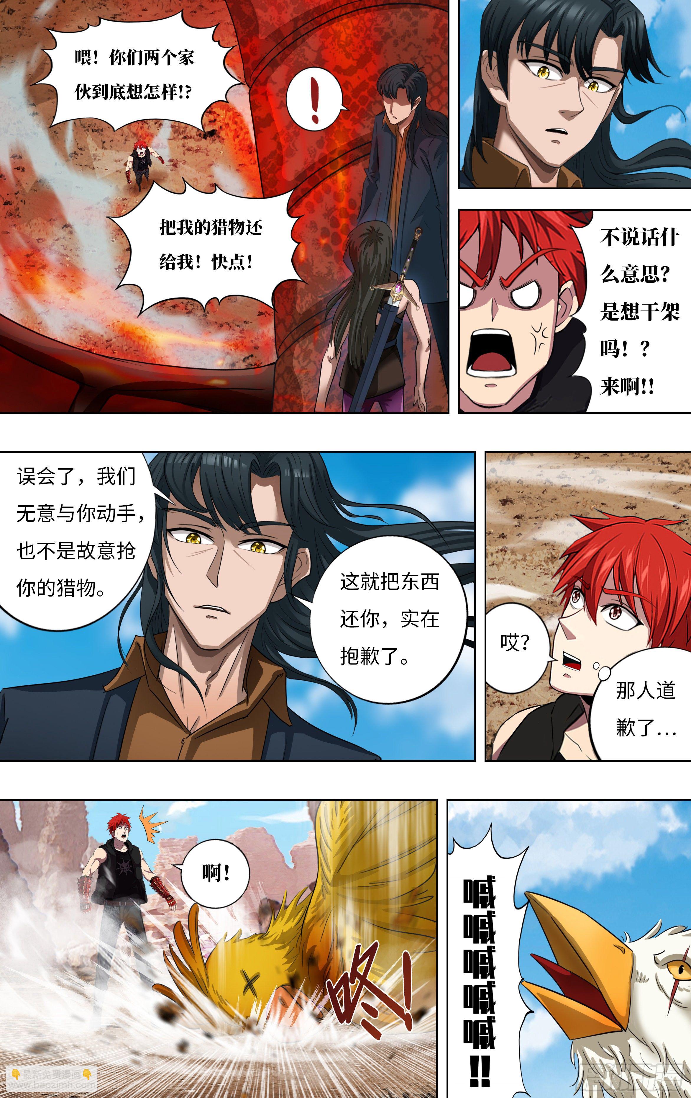 第271话（分裂）1