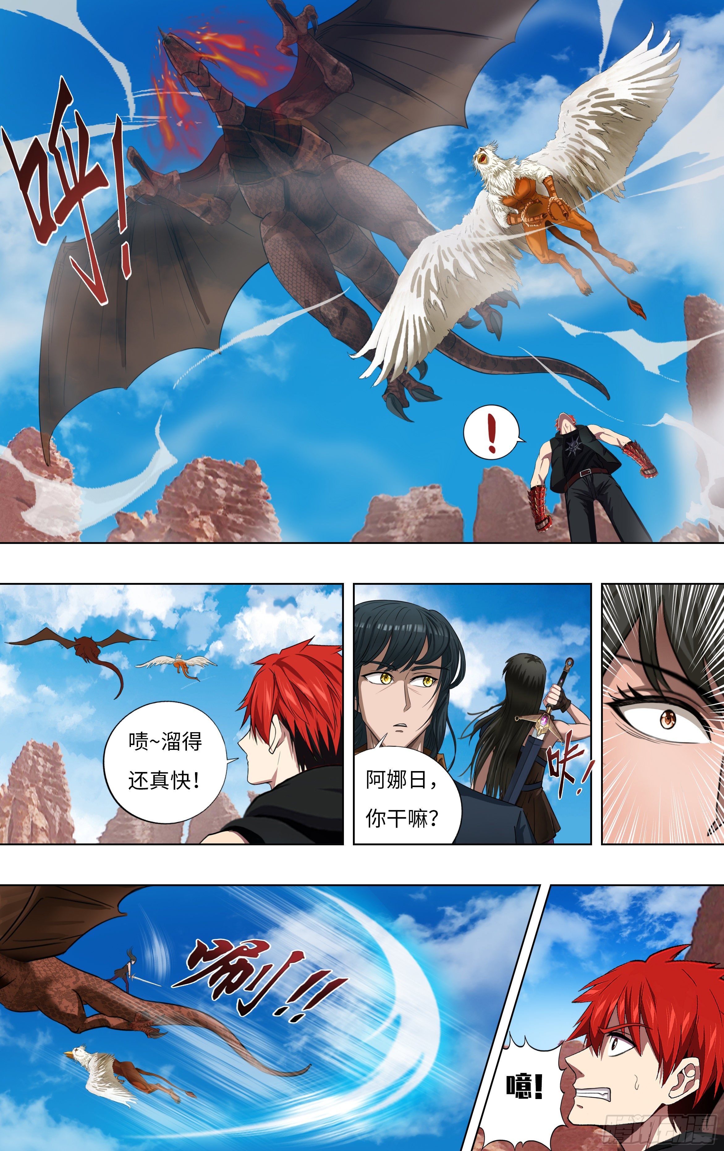 第271话（分裂）2