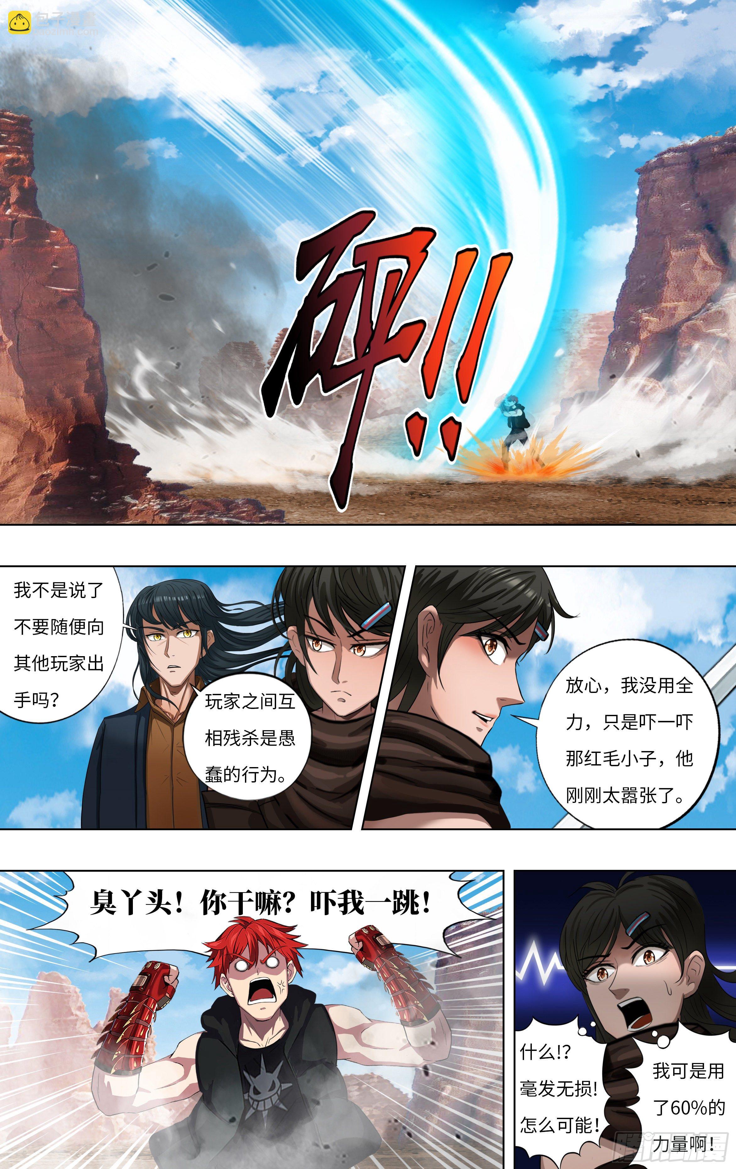 第271话（分裂）3