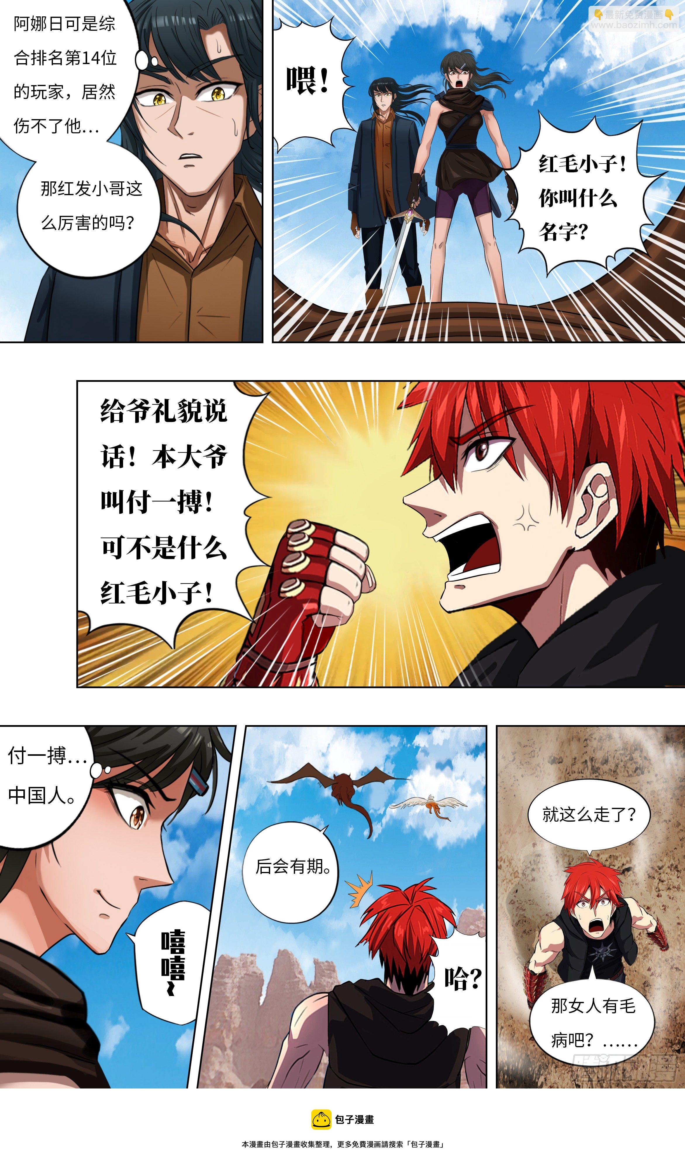第271话（分裂）4