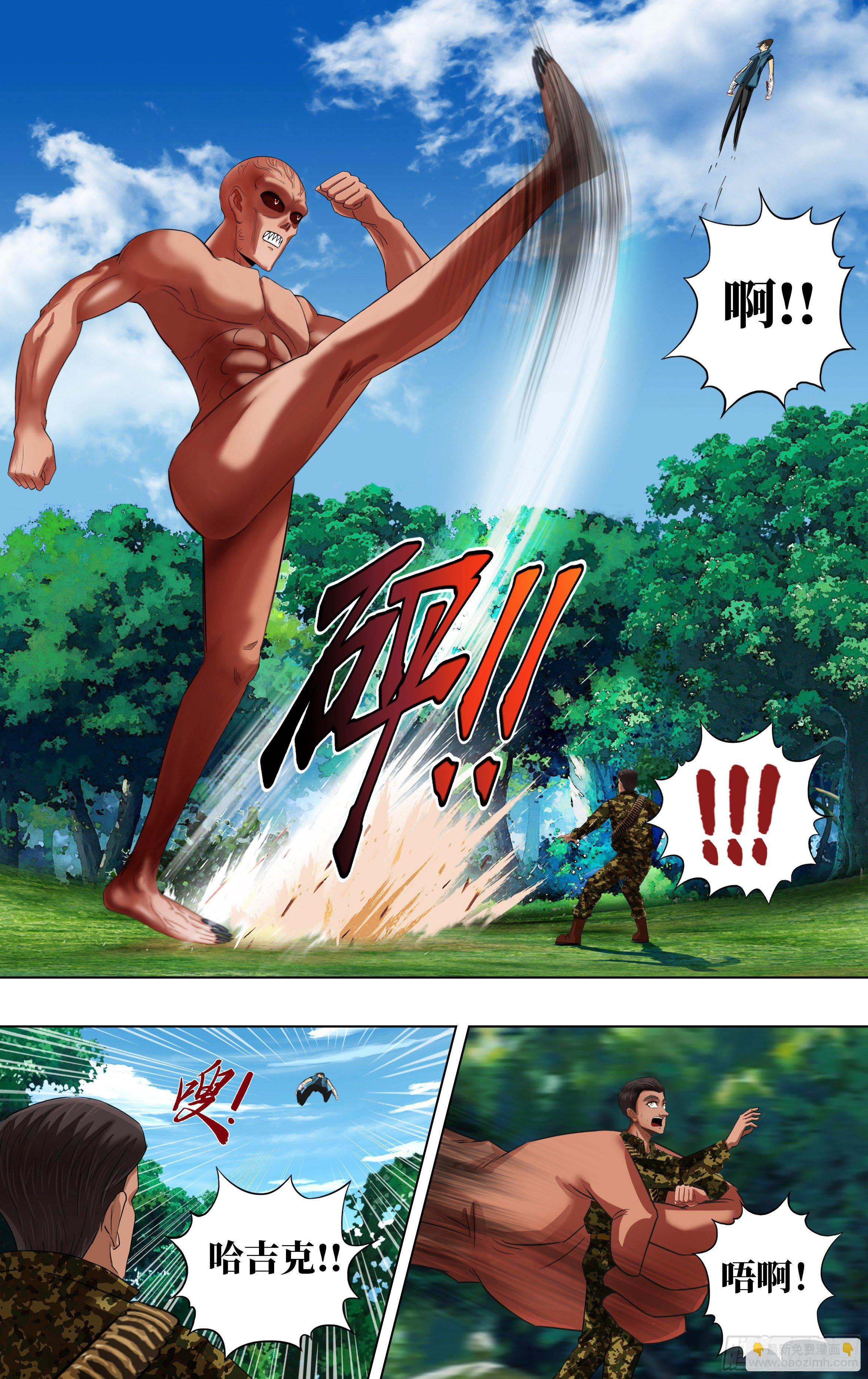 第271话（分裂）6