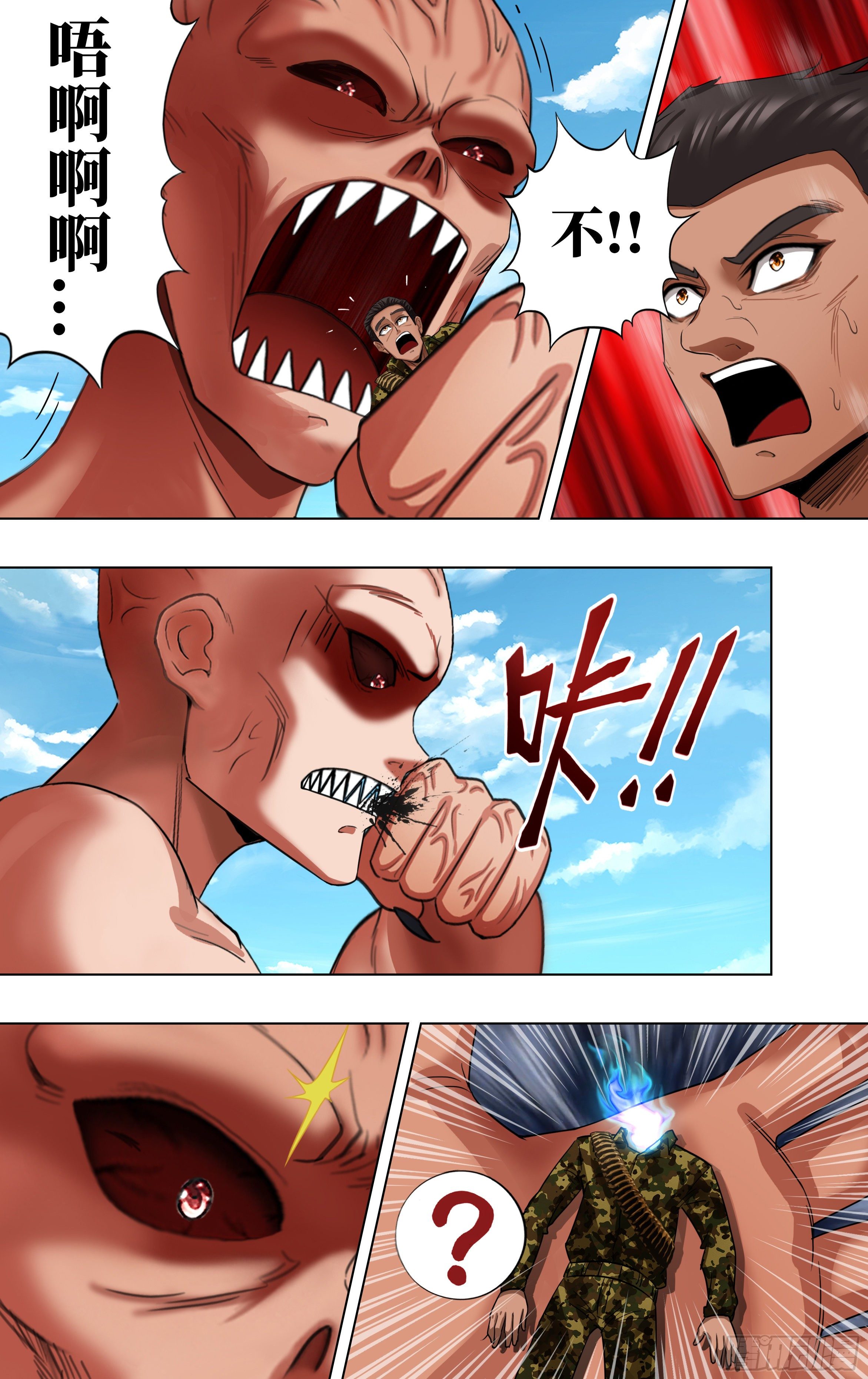 第271话（分裂）7