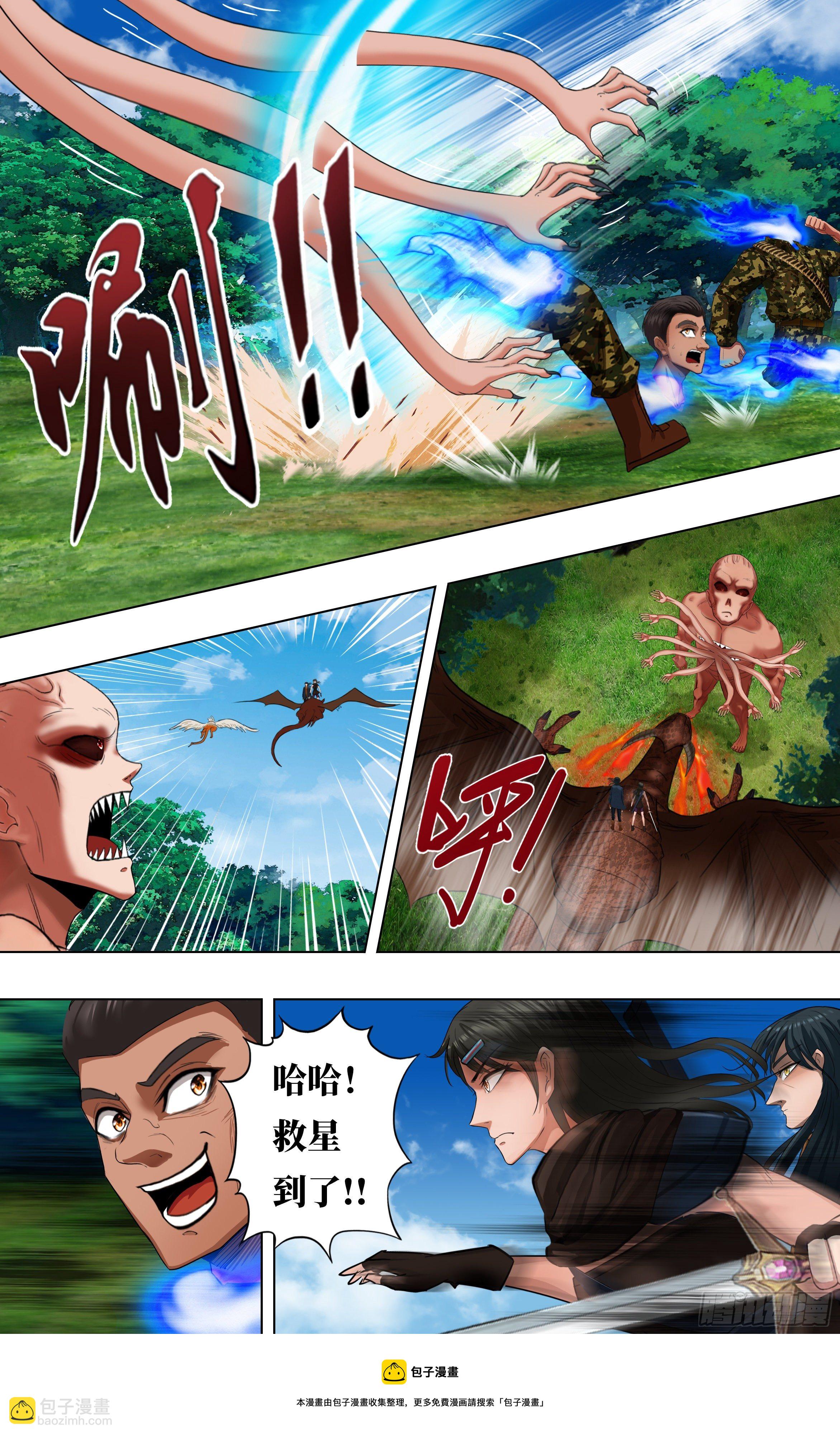 第271话（分裂）9