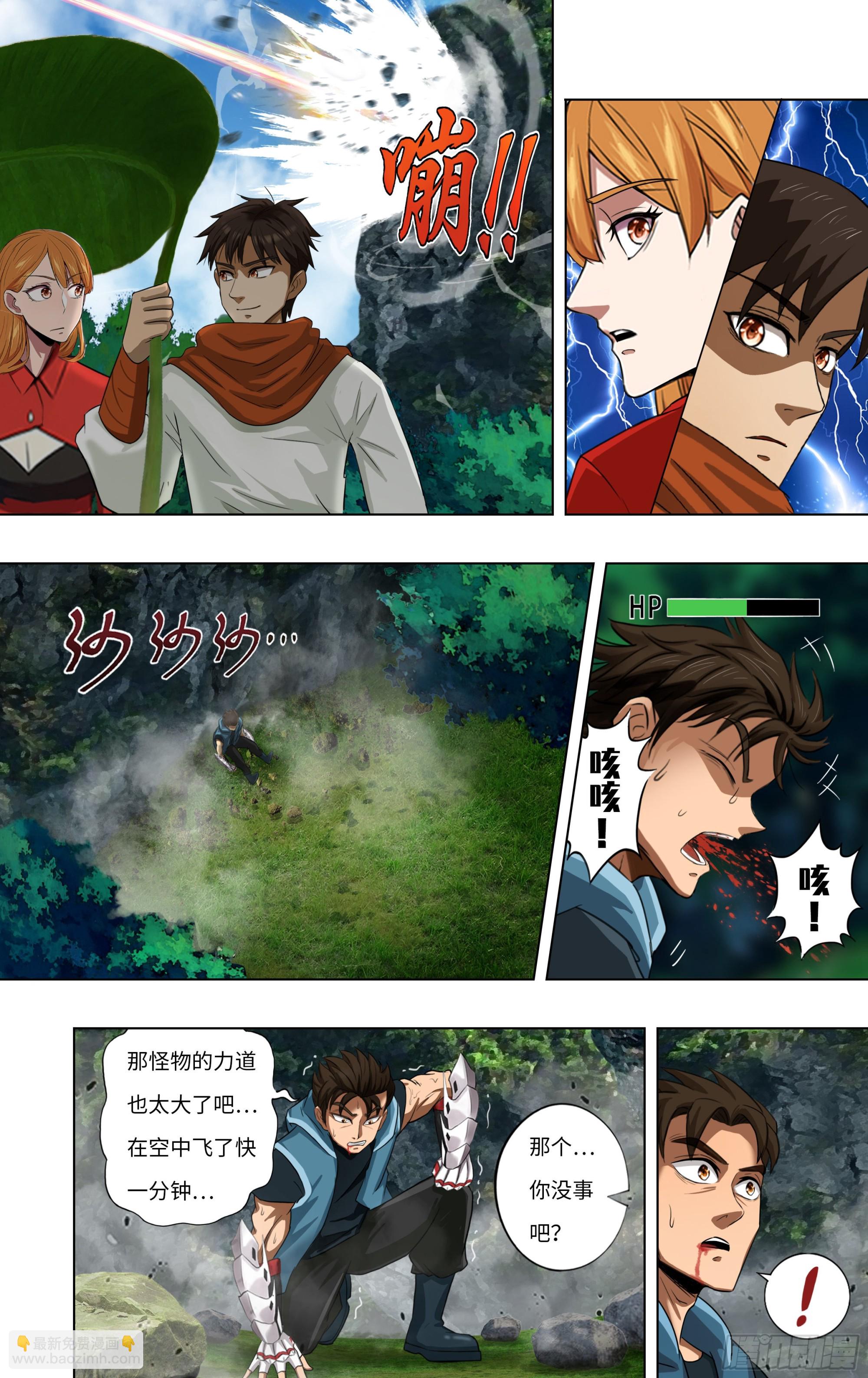 第272话（道不同不相为谋）4