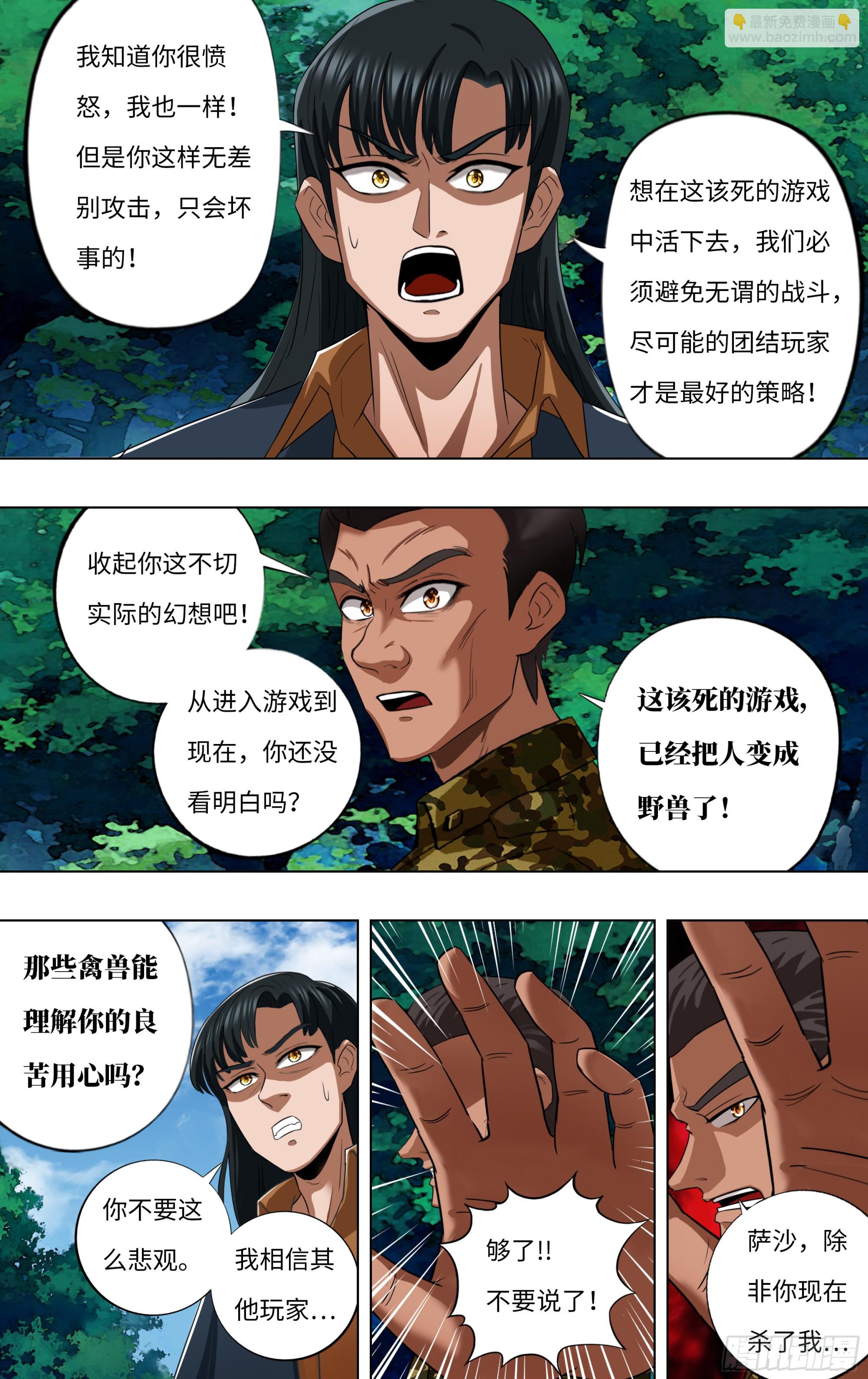 第273话（复仇蜘蛛）3