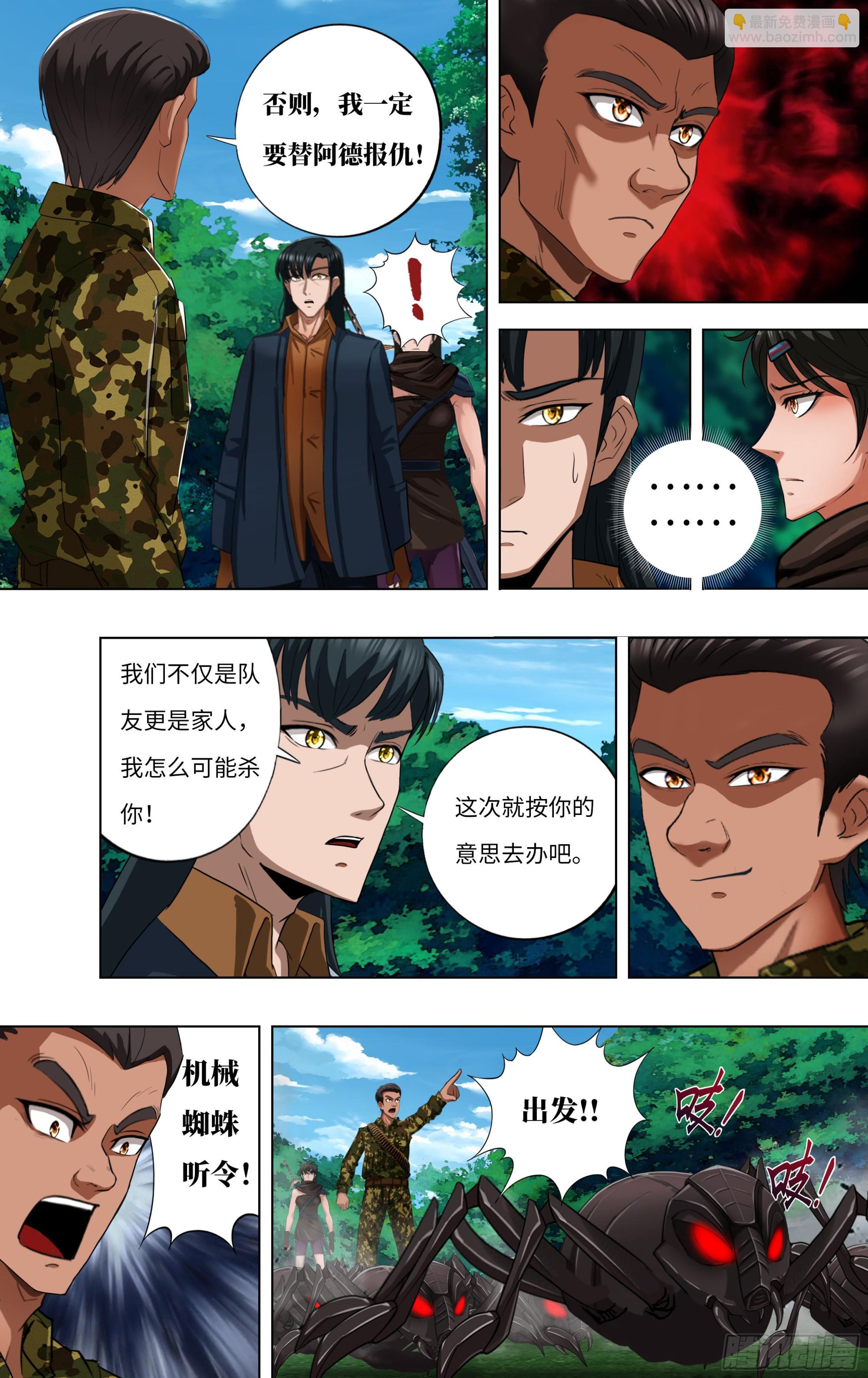 第273话（复仇蜘蛛）4