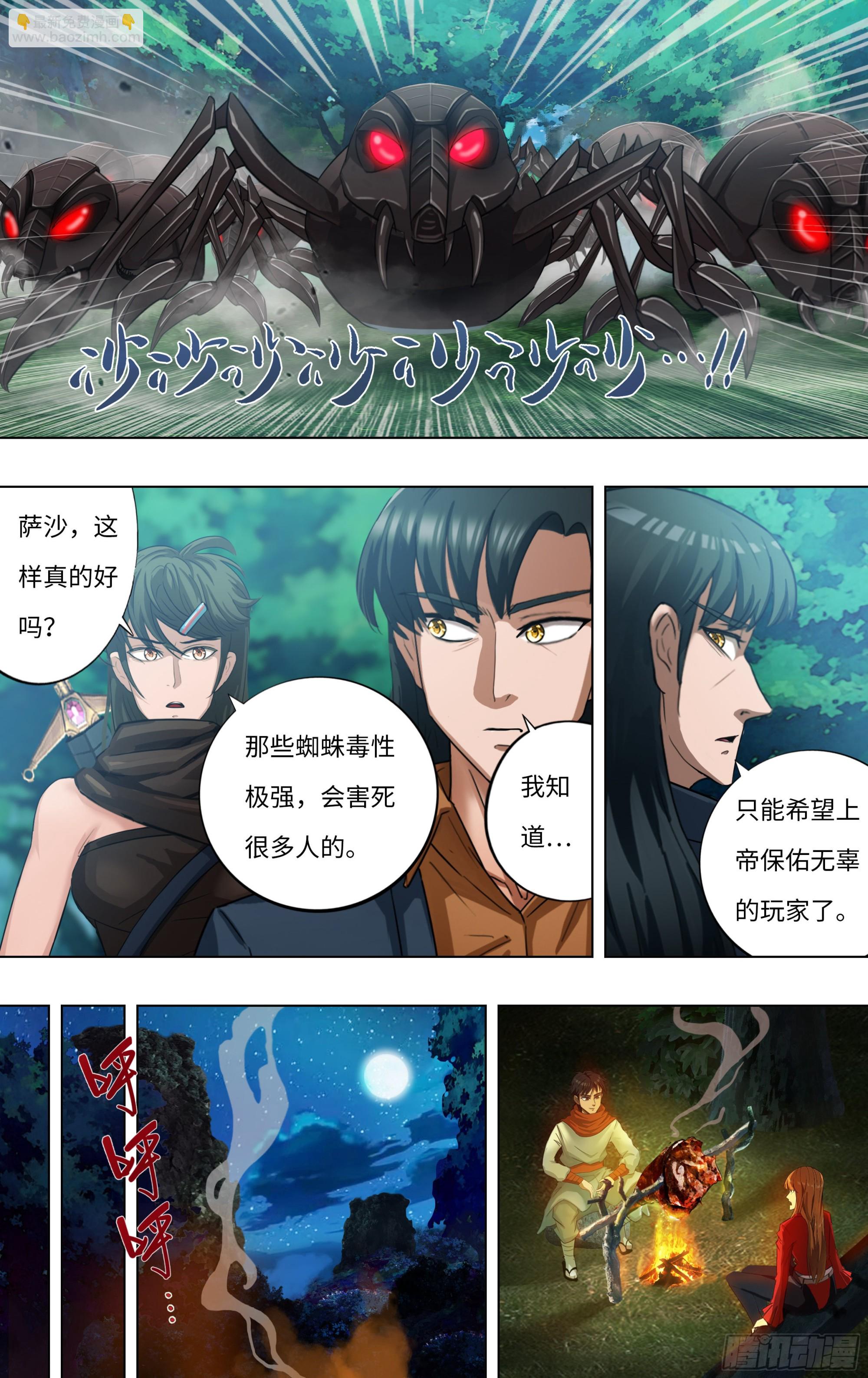 第273话（复仇蜘蛛）5