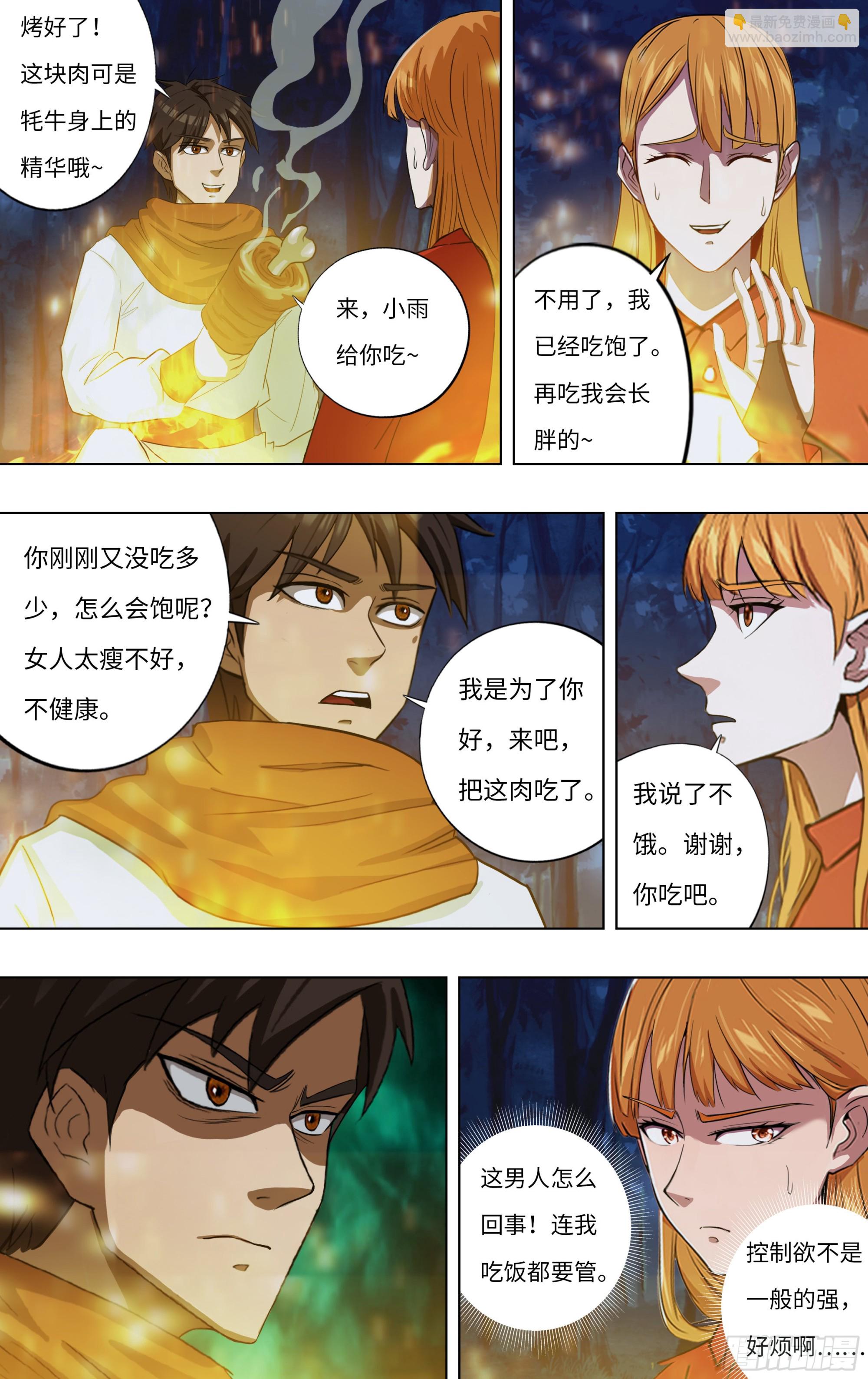 第273话（复仇蜘蛛）6