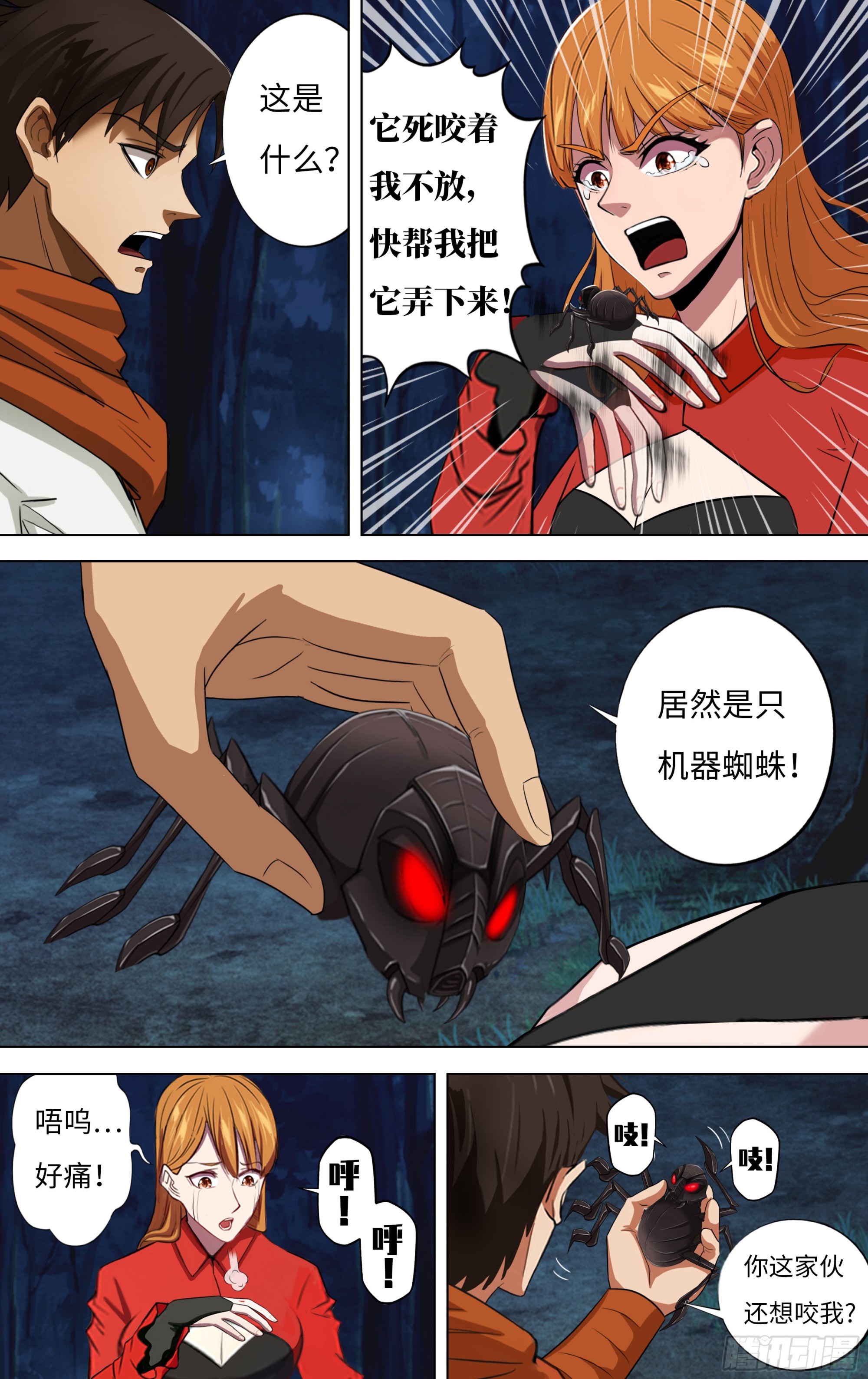 第274话（中毒）0
