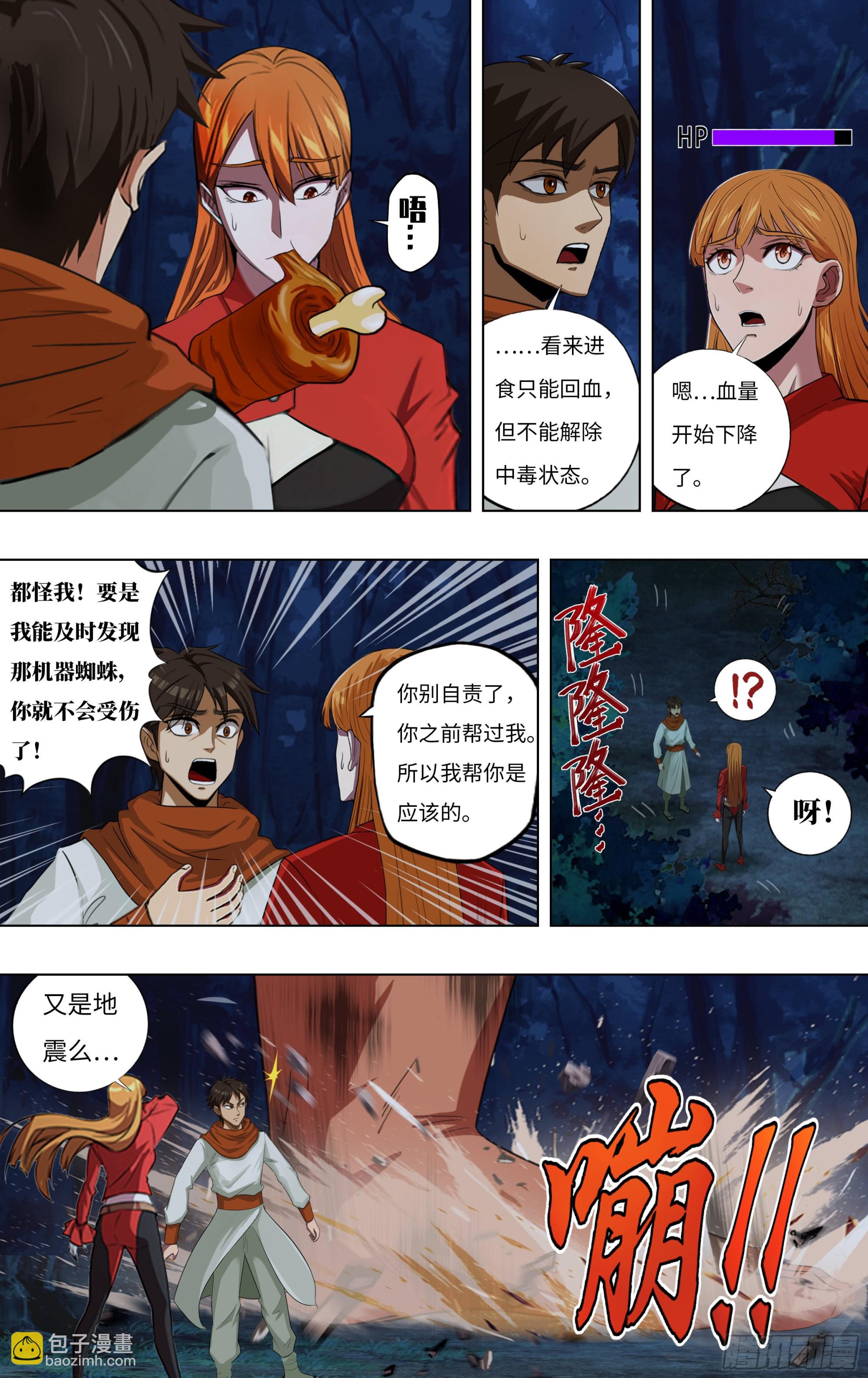 第274话（中毒）2