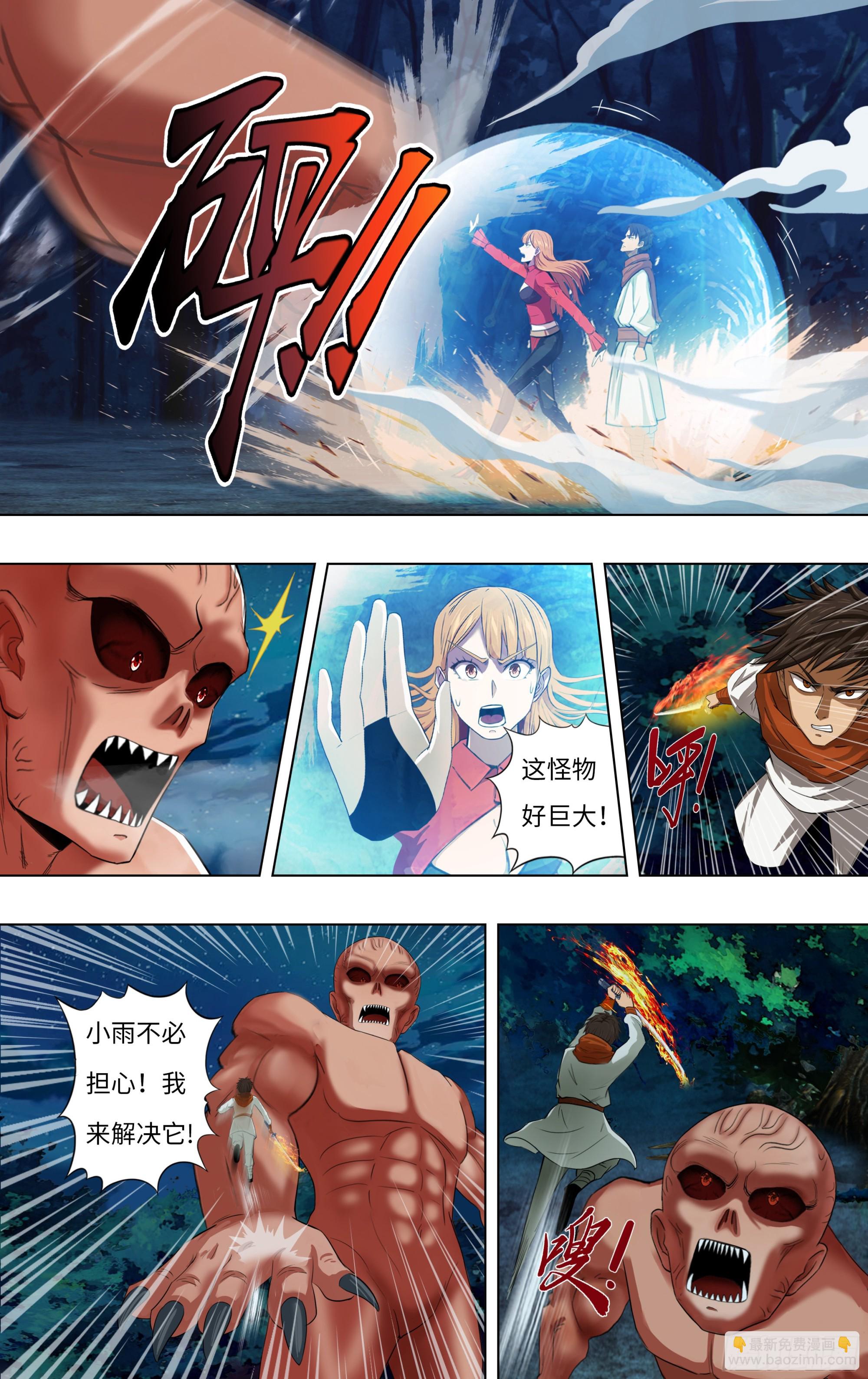 第274话（中毒）4