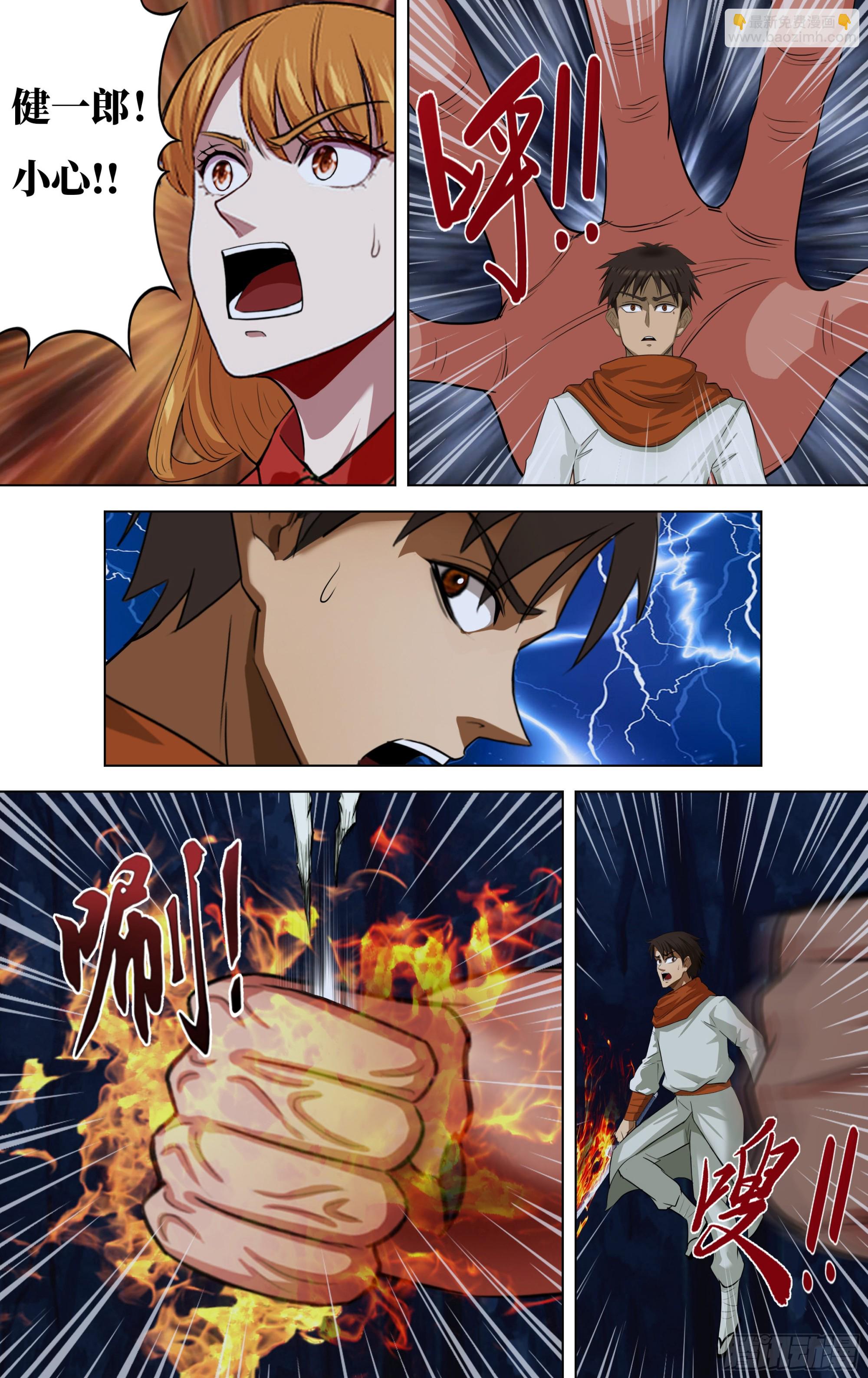 第274话（中毒）6