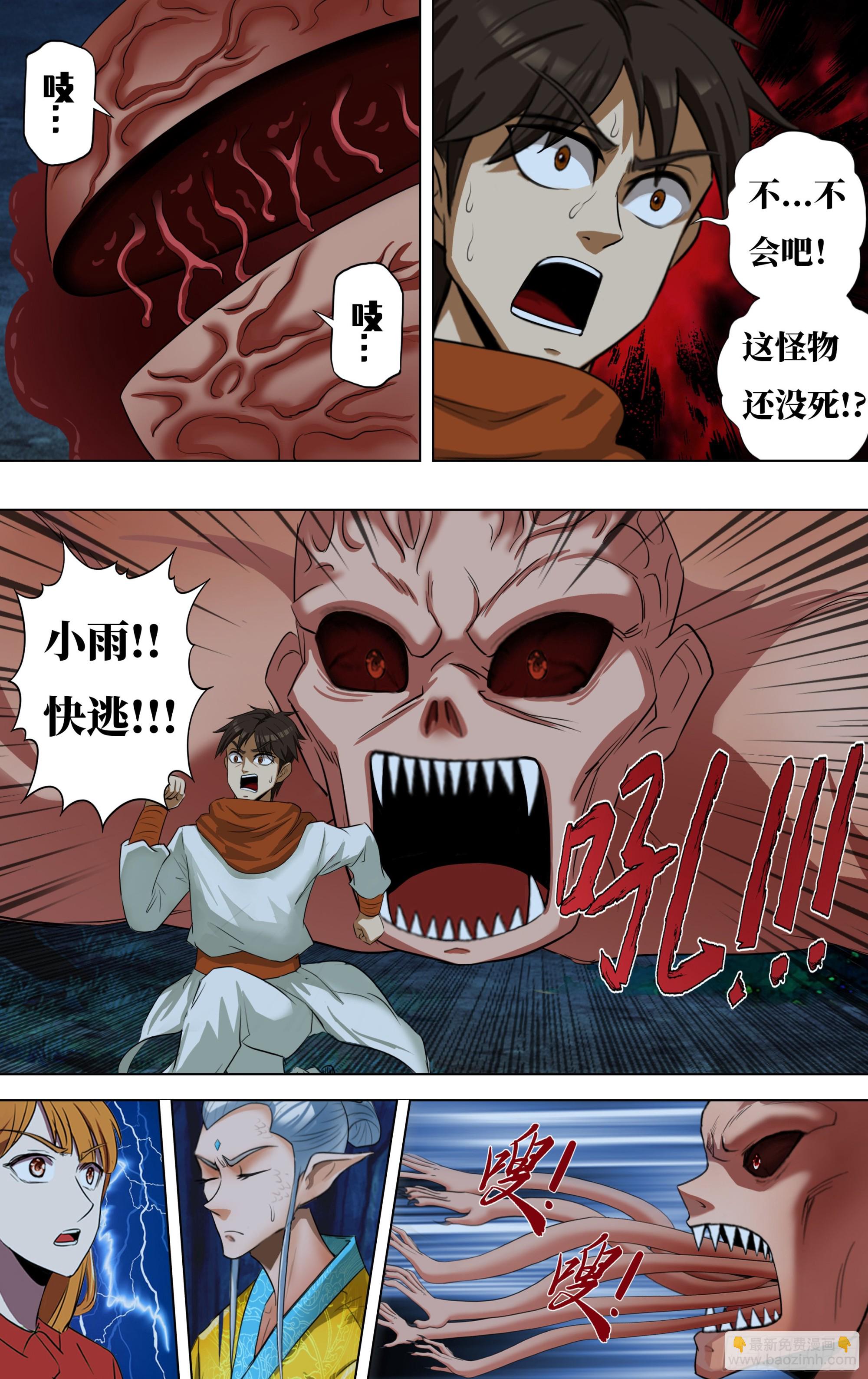 第275话（重逢）1
