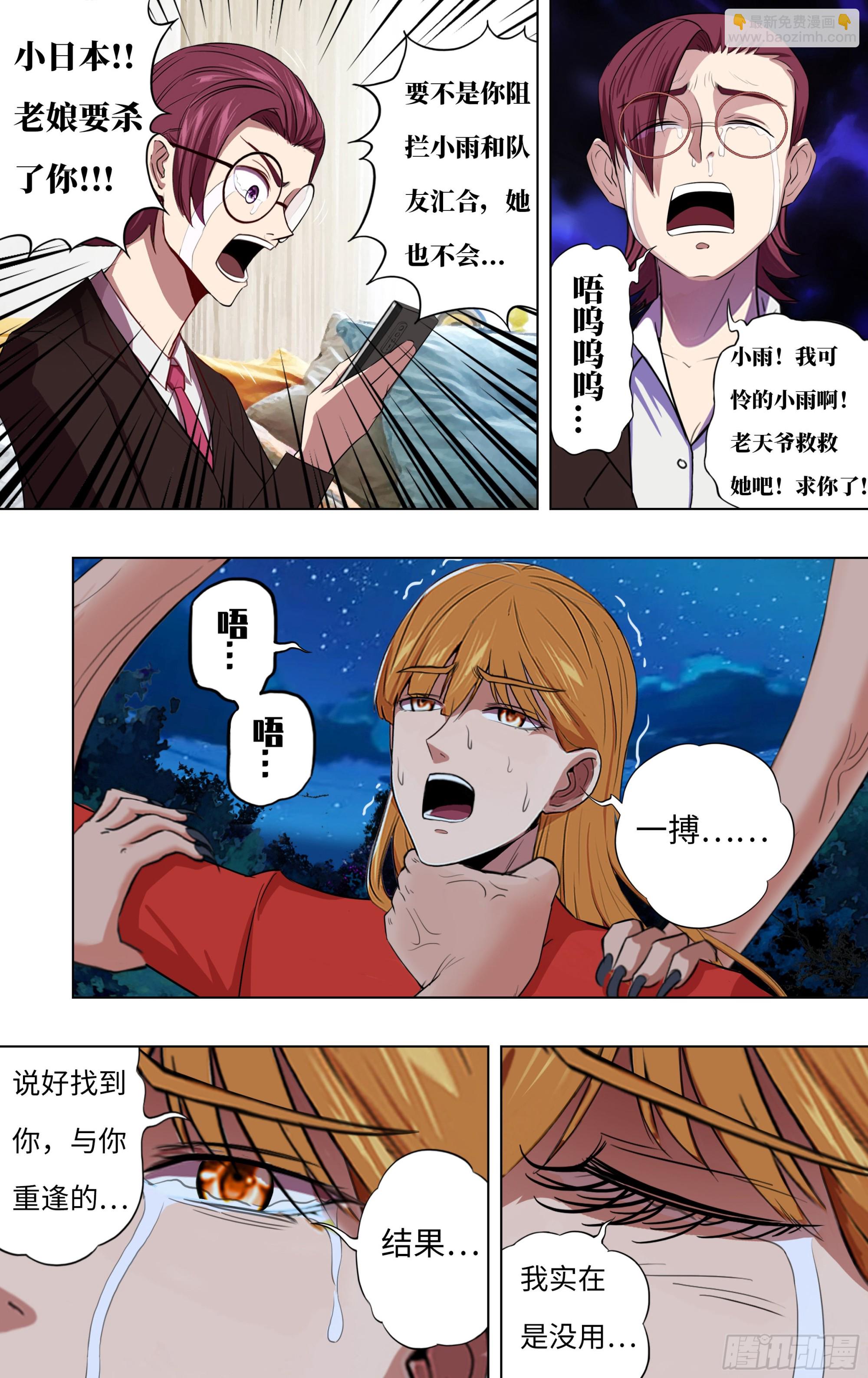 第275话（重逢）5