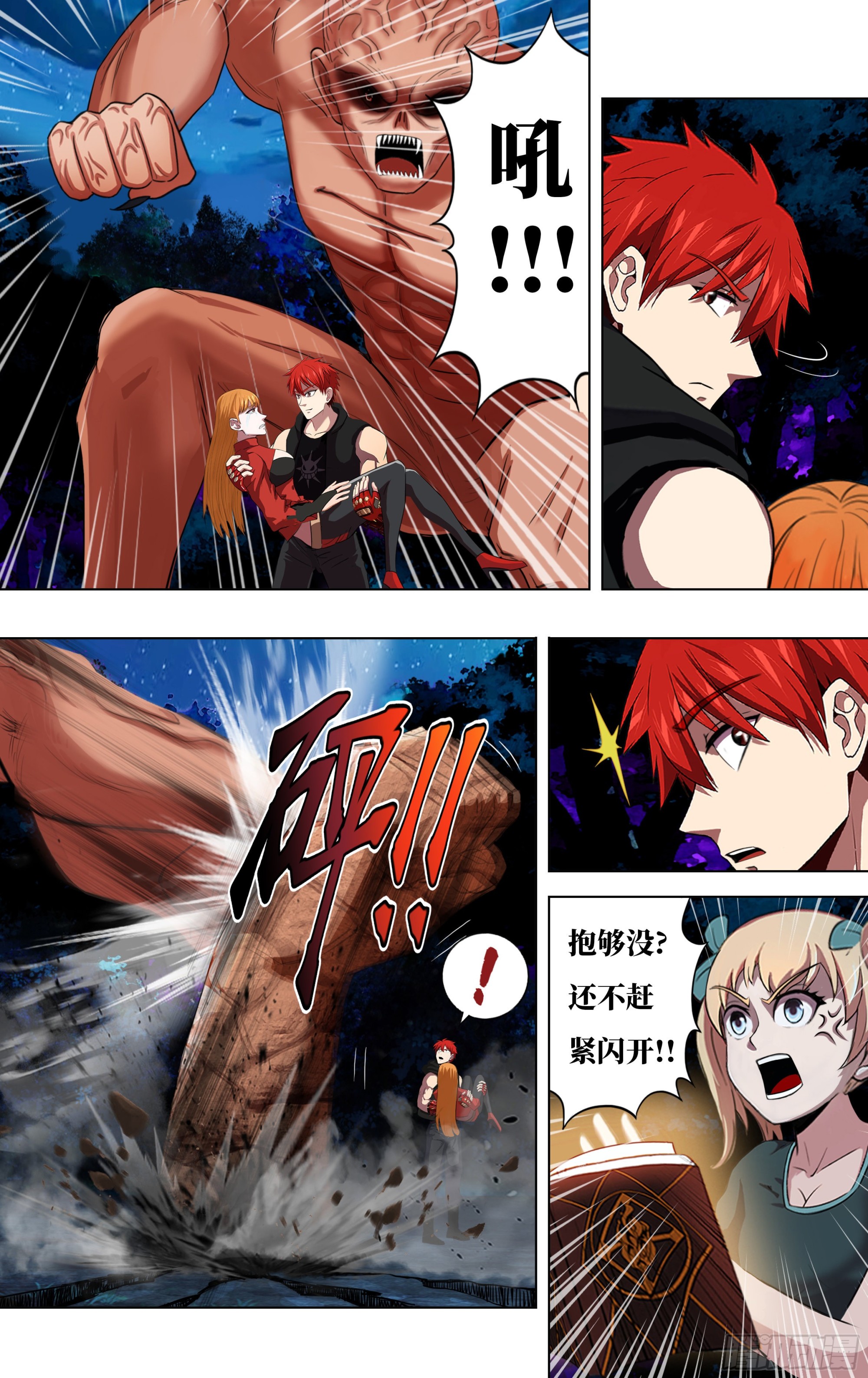第276话（一搏VS巨婴怪）0