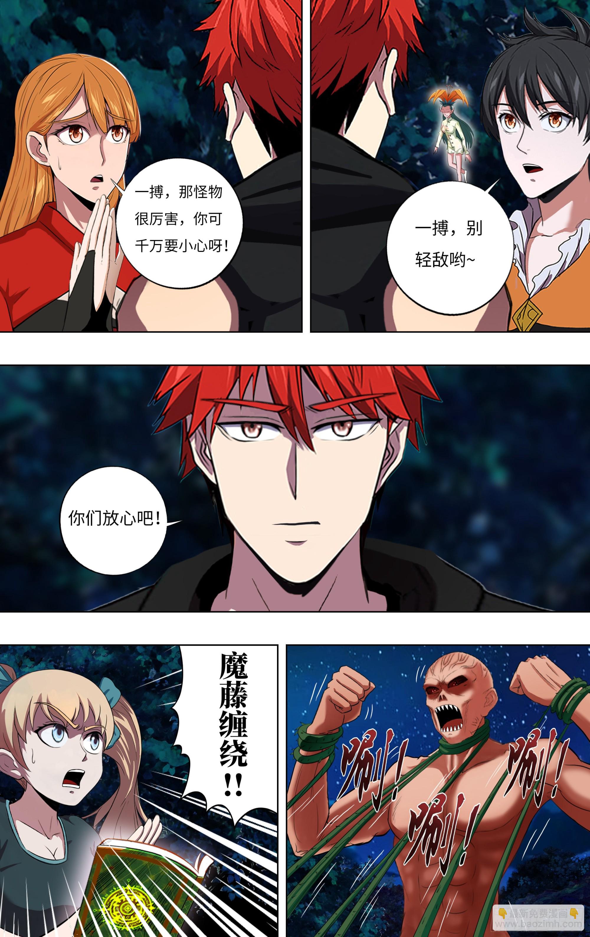 第276话（一搏VS巨婴怪）2