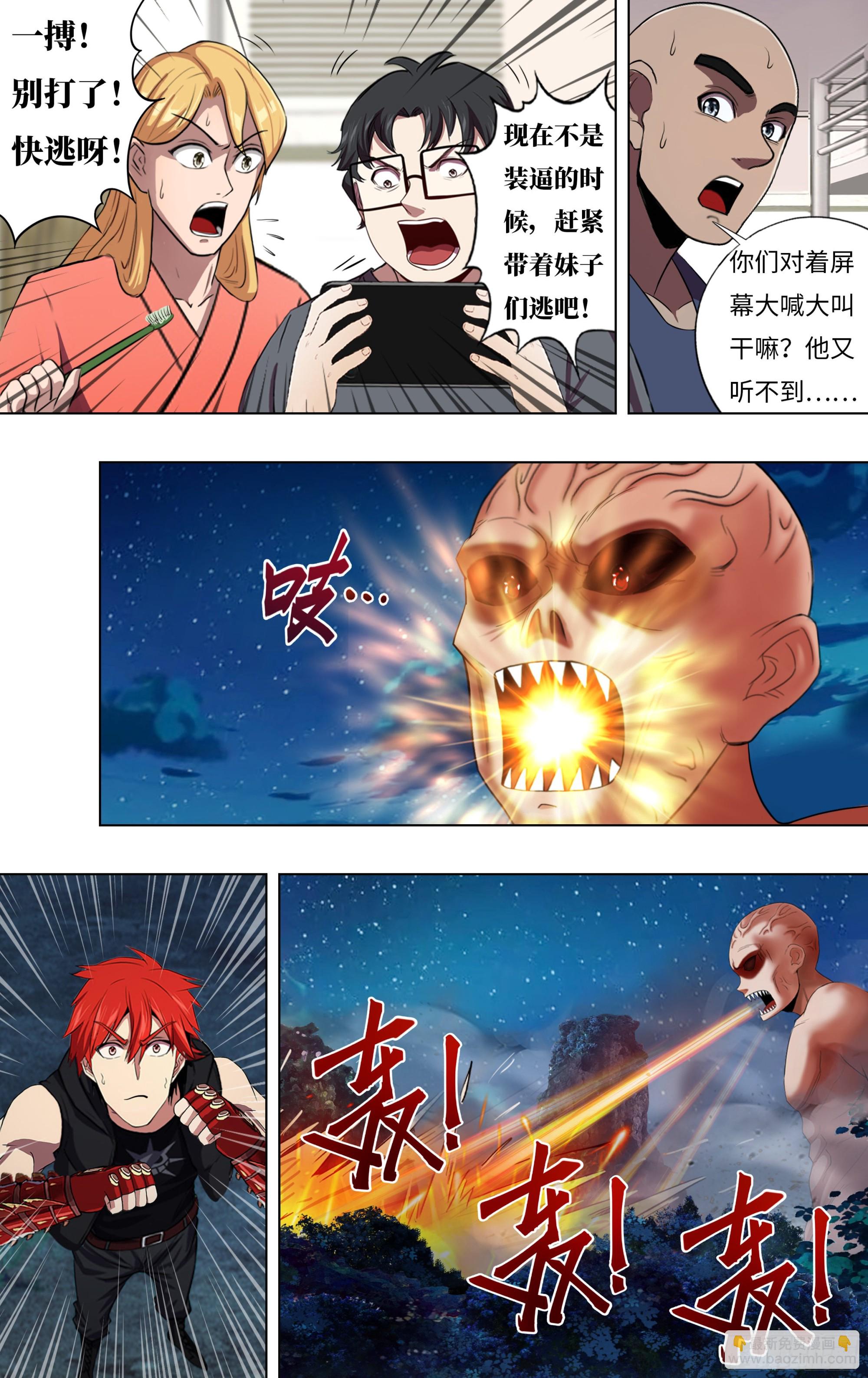 第276话（一搏VS巨婴怪）6