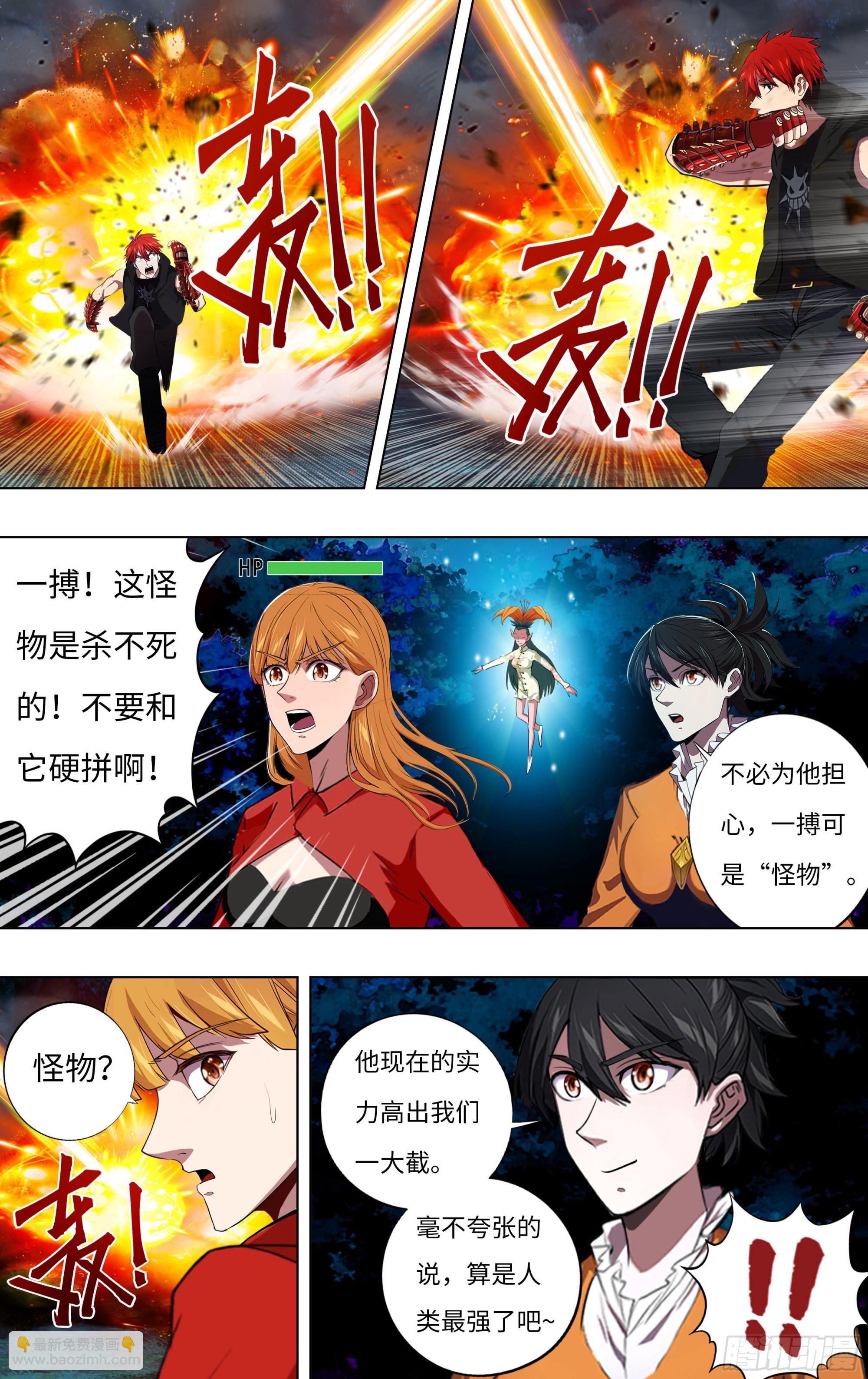 第276话（一搏VS巨婴怪）7