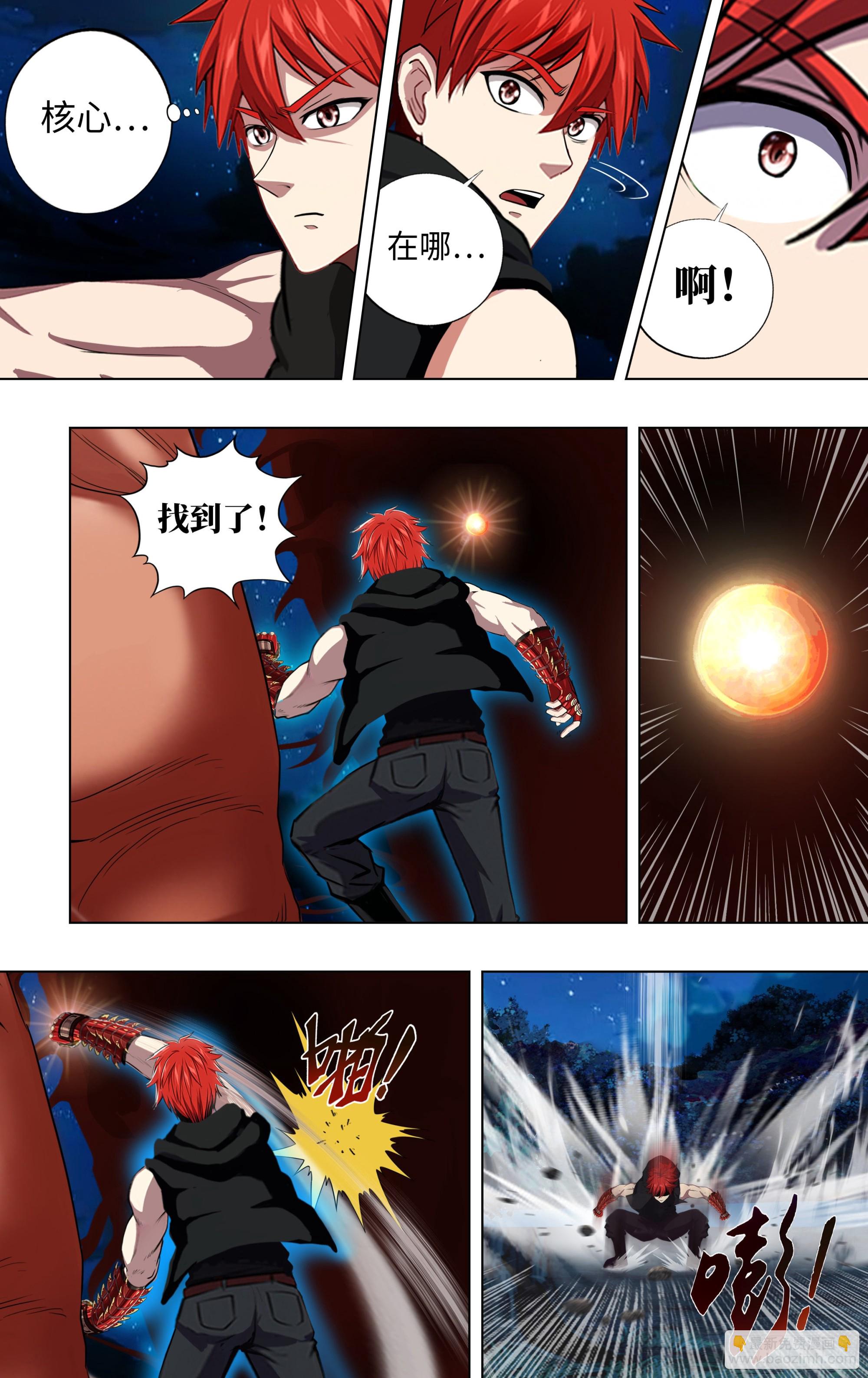 第277话（再生核心）2