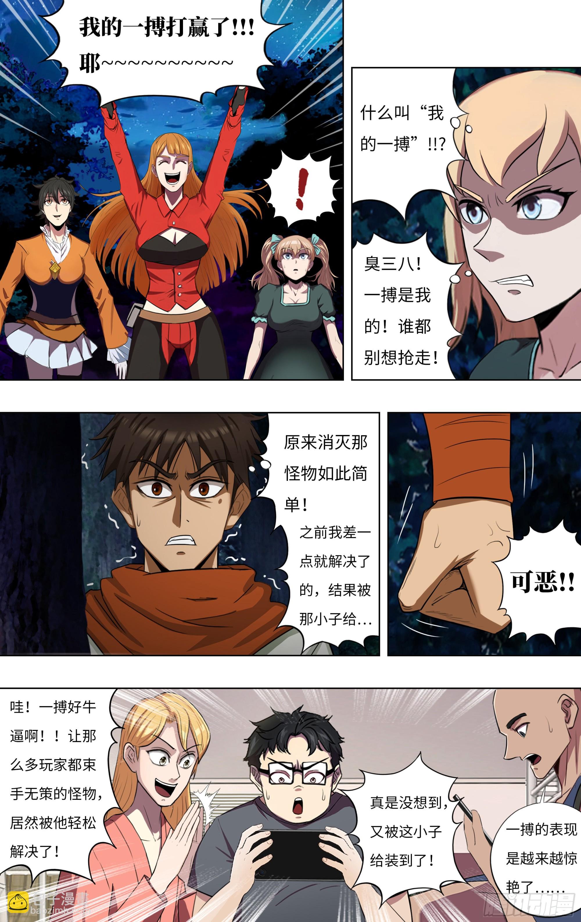 第277话（再生核心）4