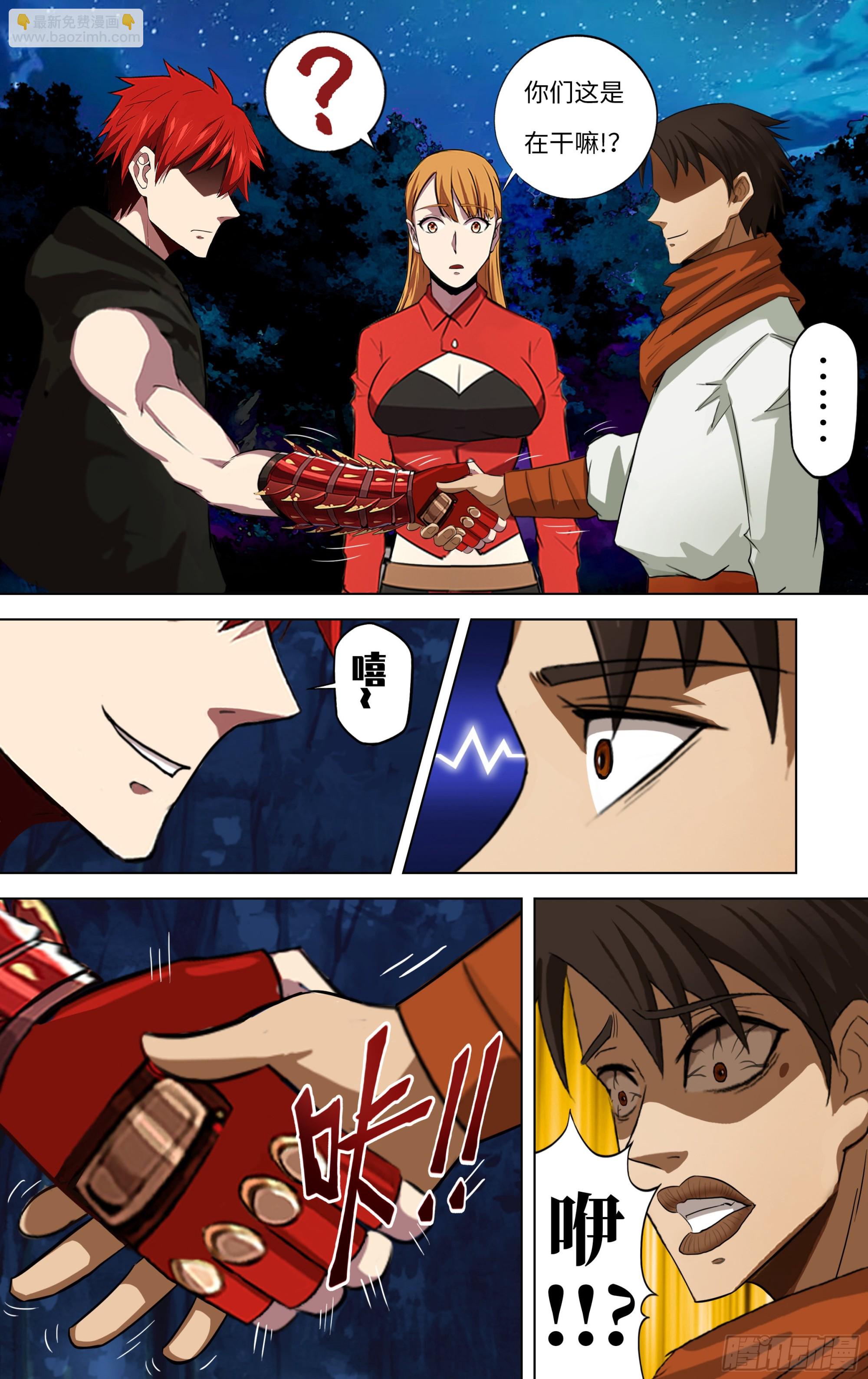 第277话（再生核心）9