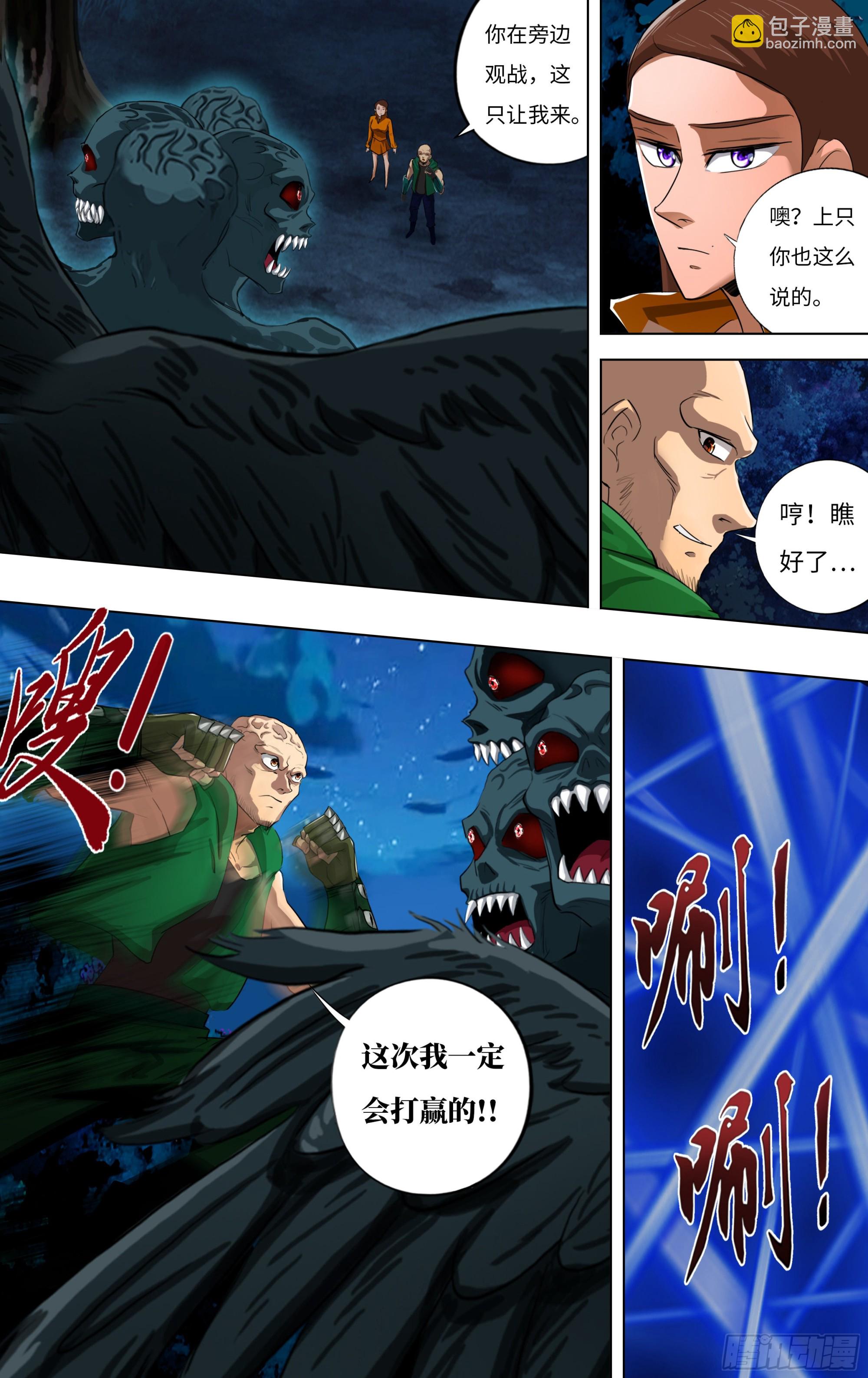 第279话（哈吉与李美）8