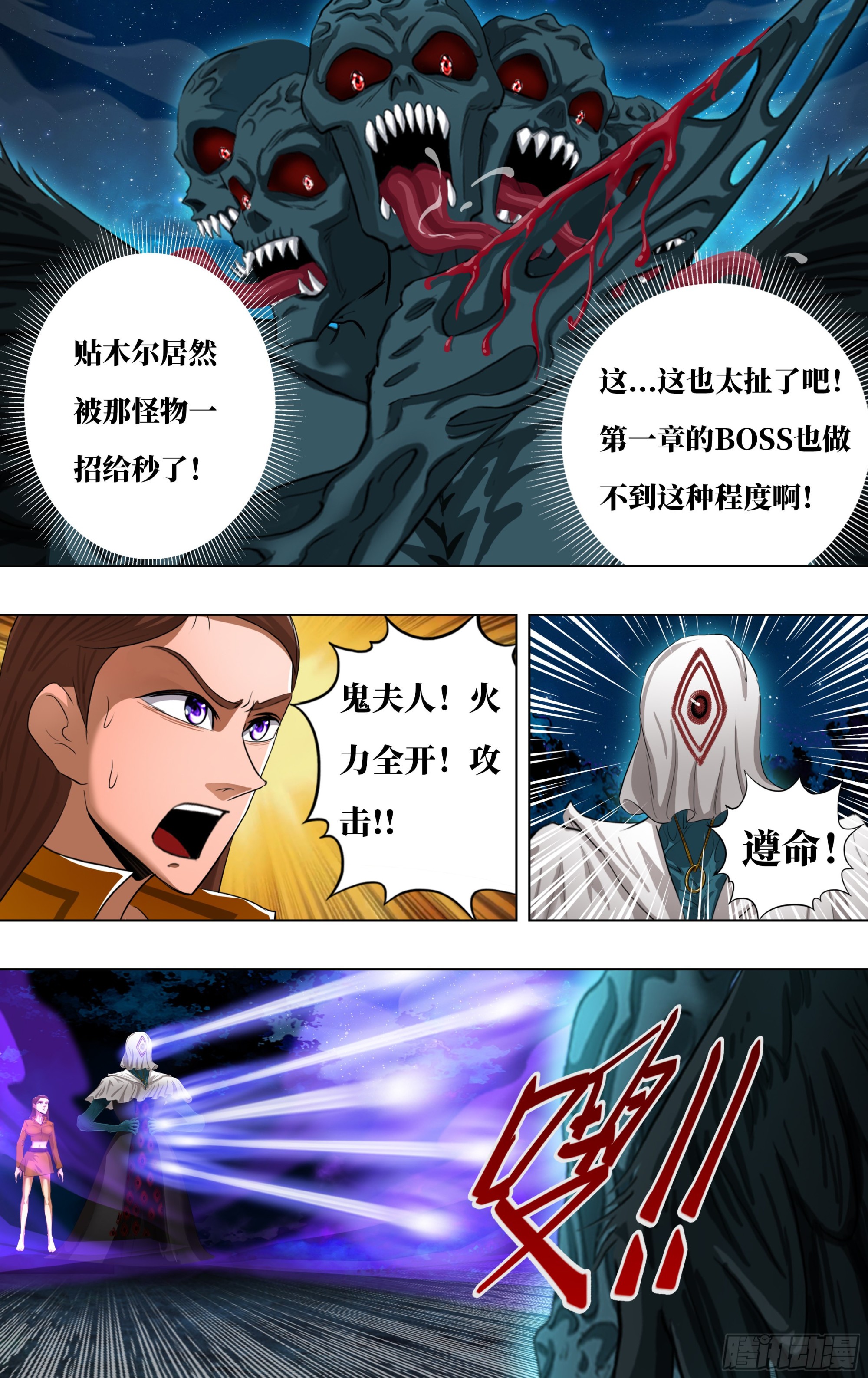第280话（次元骷髅）0