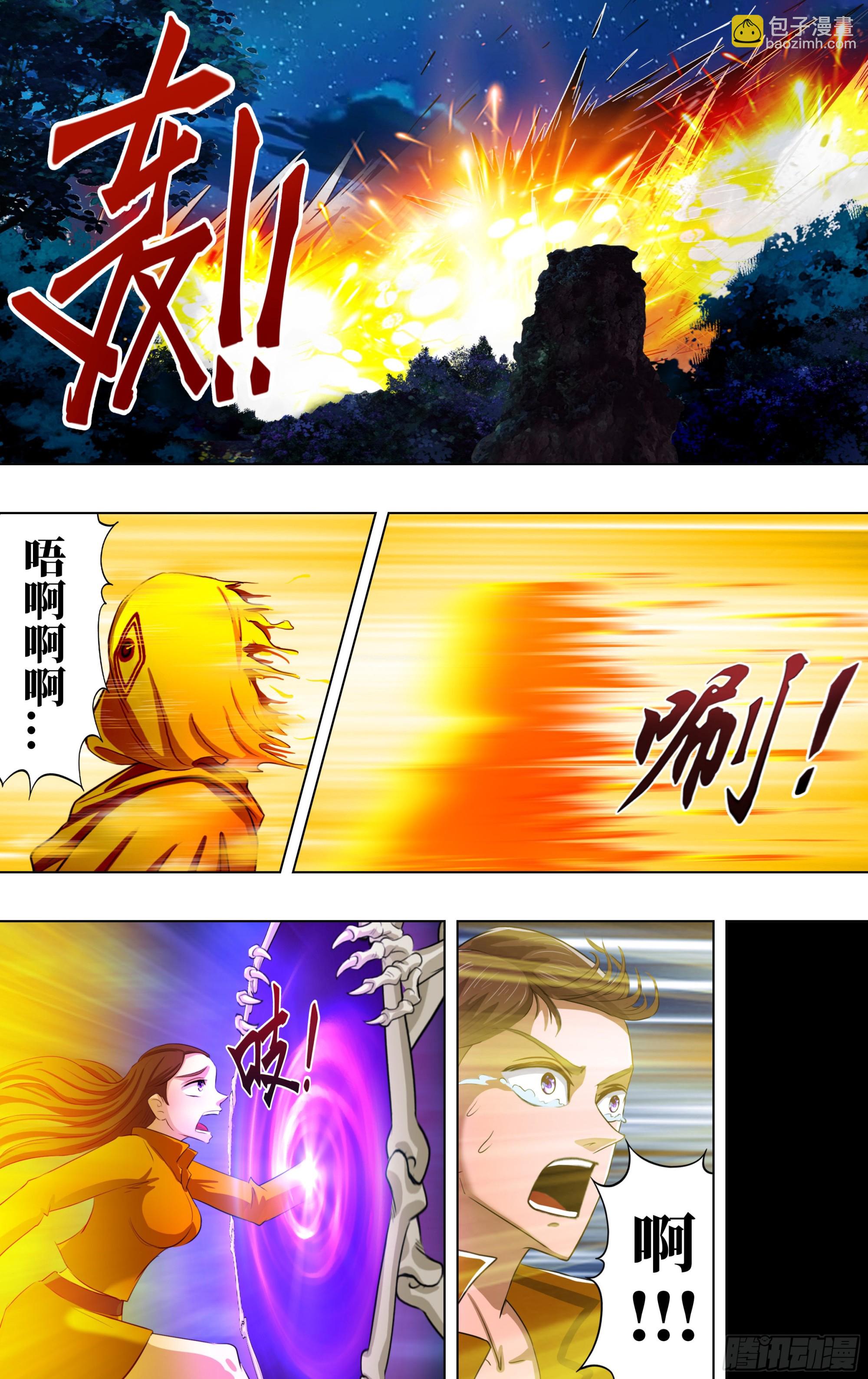 第280话（次元骷髅）3