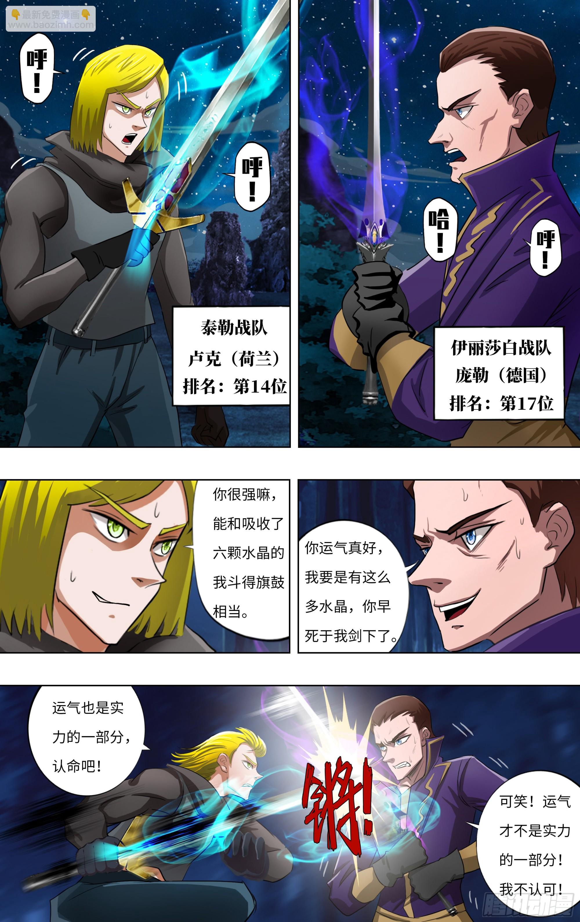 第280话（次元骷髅）6
