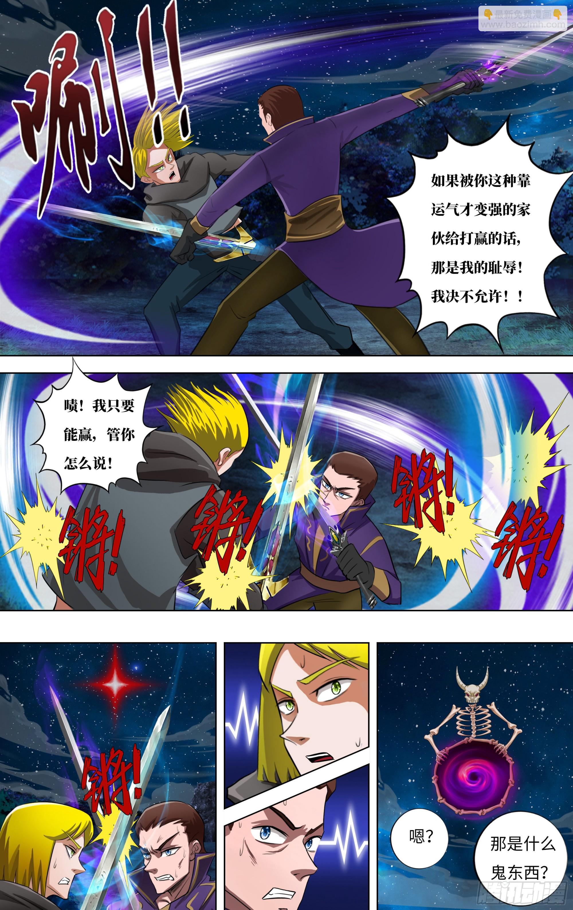第280话（次元骷髅）7